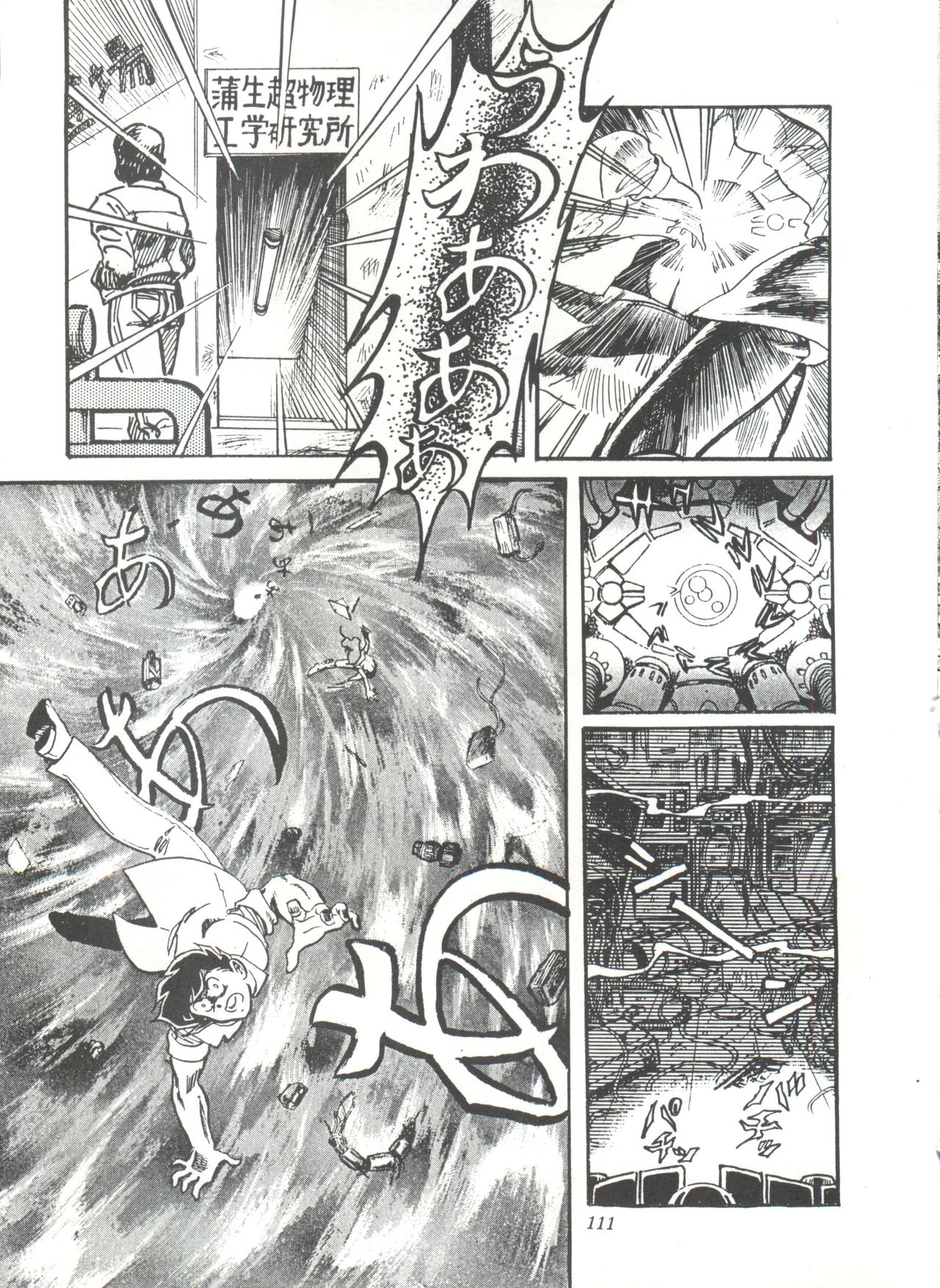 Comic Media Vol.3 - Page 116