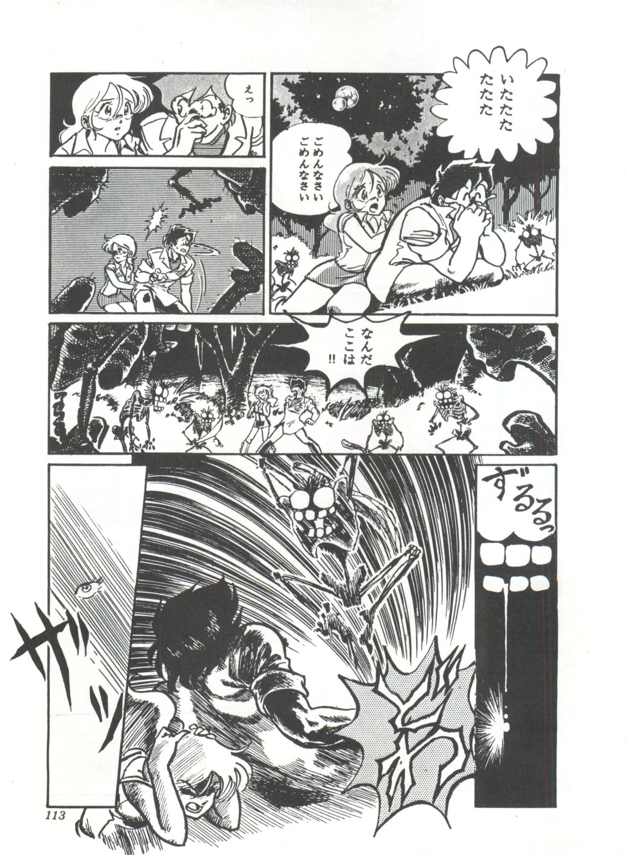 Comic Media Vol.3 - Page 118