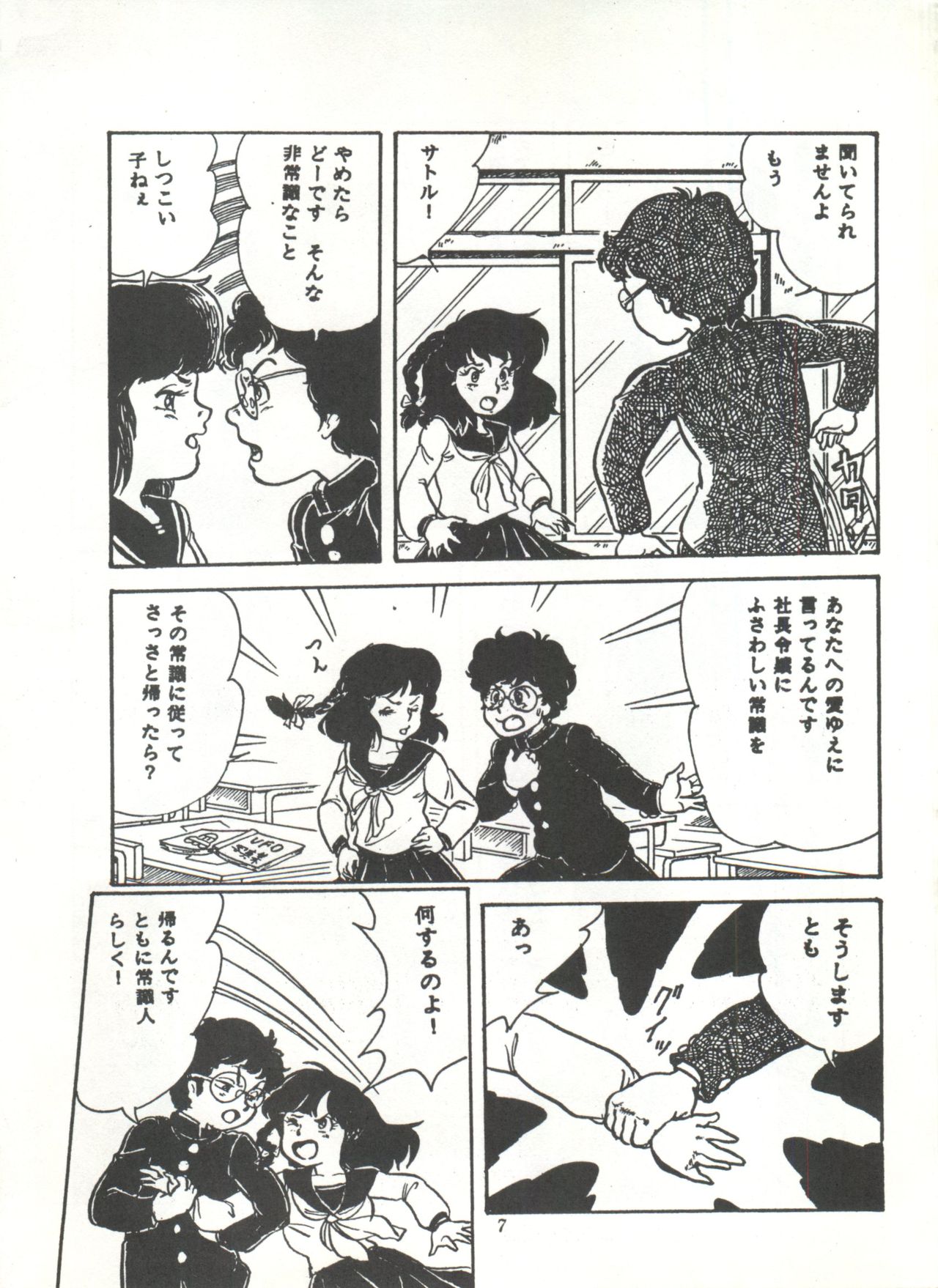 Comic Media Vol.3 - Page 12