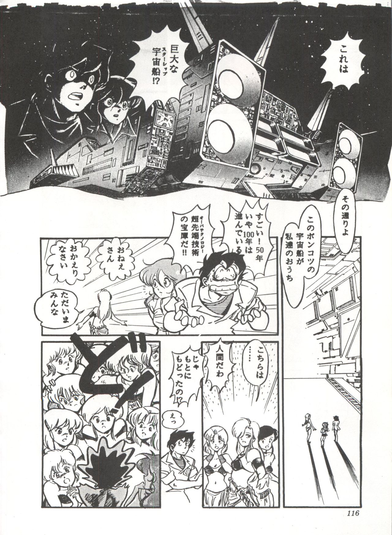 Comic Media Vol.3 - Page 121