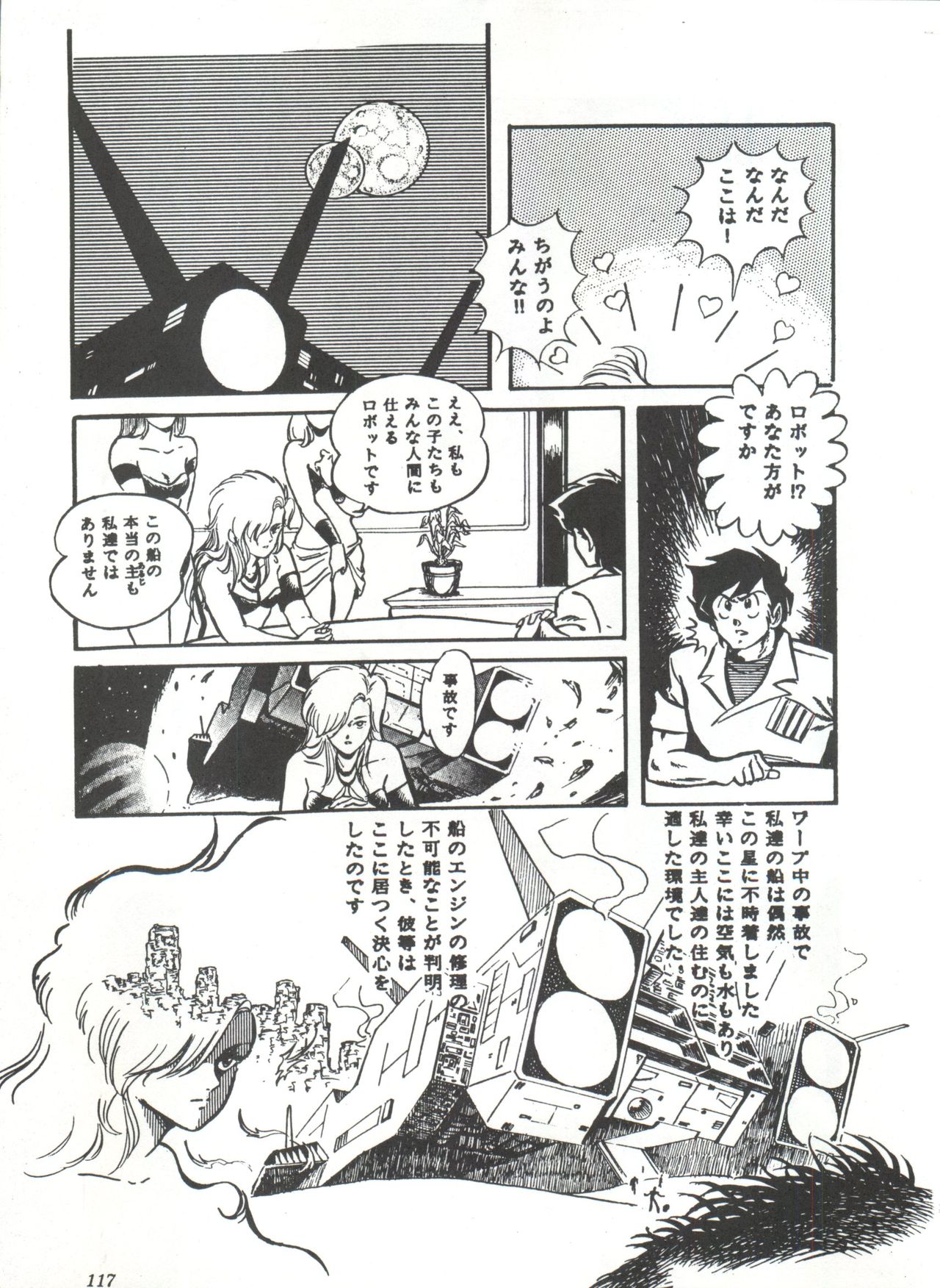 Comic Media Vol.3 - Page 122
