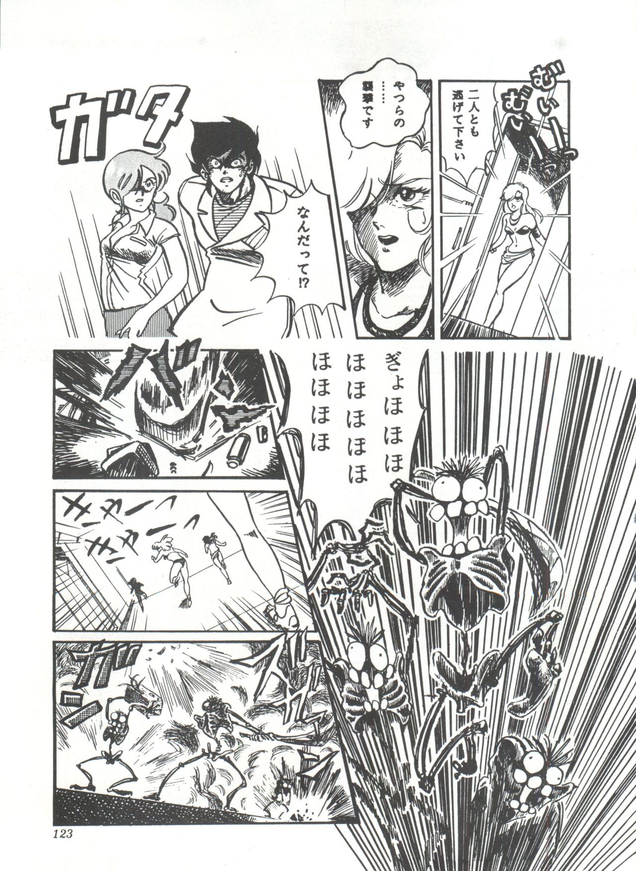 Comic Media Vol.3 - Page 128