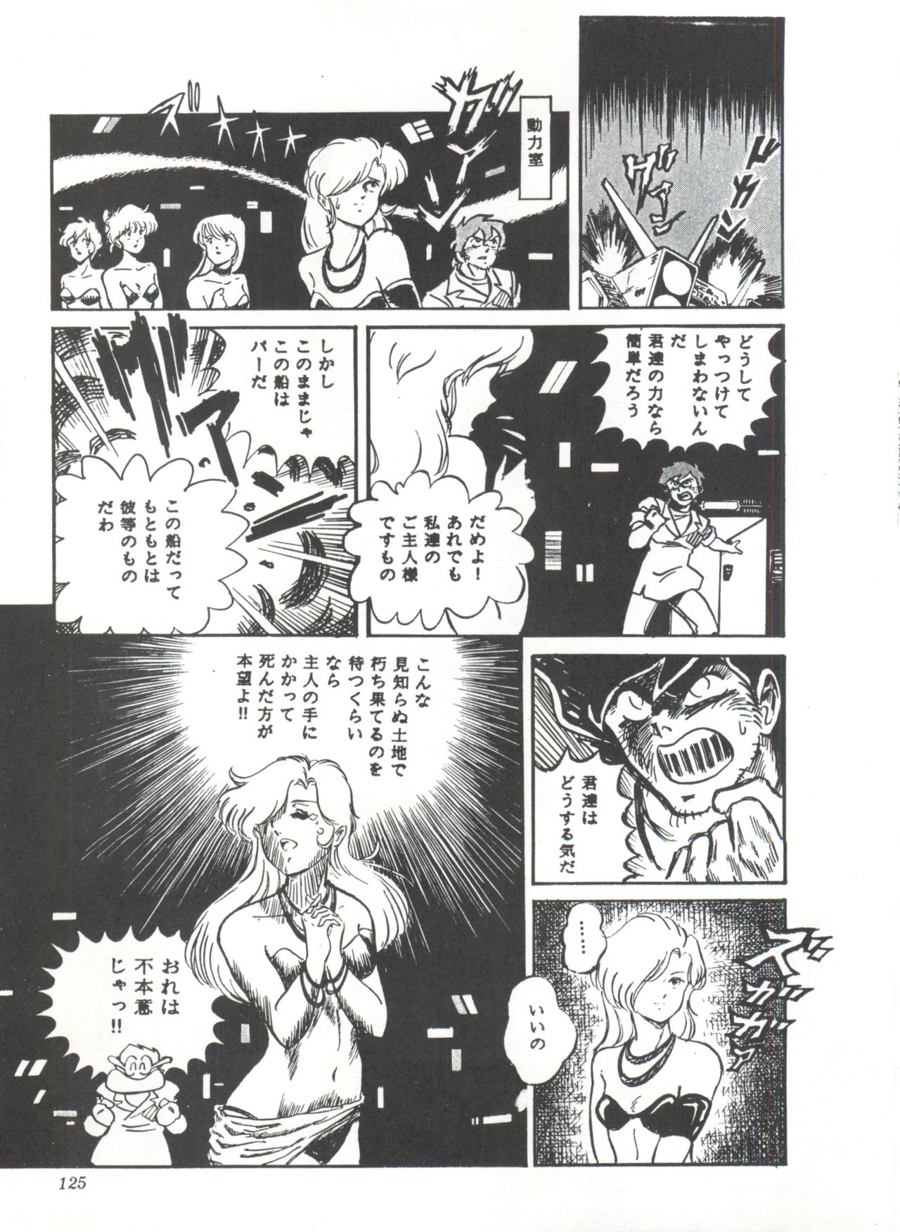 Comic Media Vol.3 - Page 130