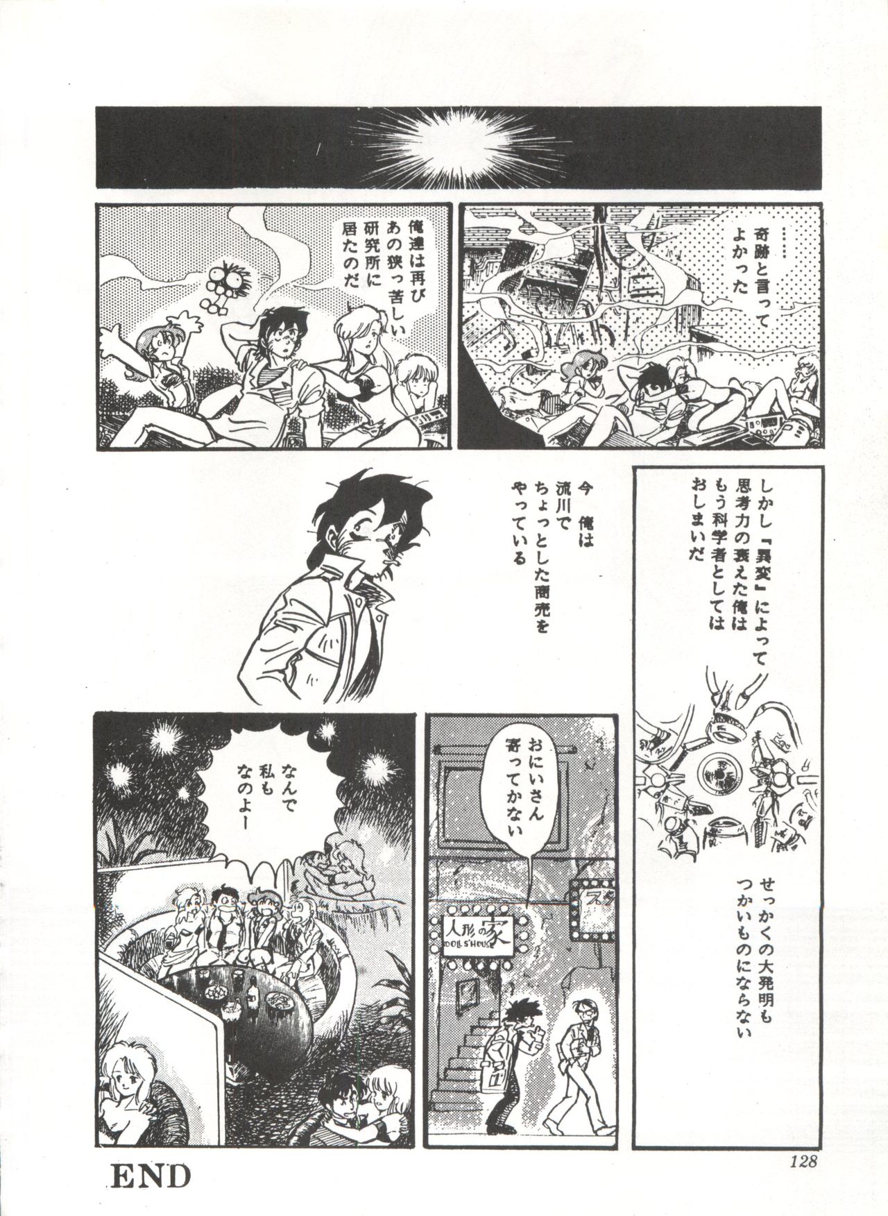 Comic Media Vol.3 - Page 133