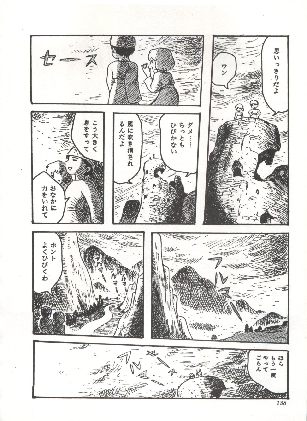 Comic Media Vol.3 - Page 143