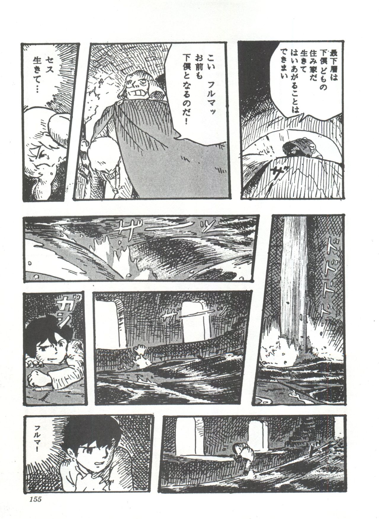 Comic Media Vol.3 - Page 160
