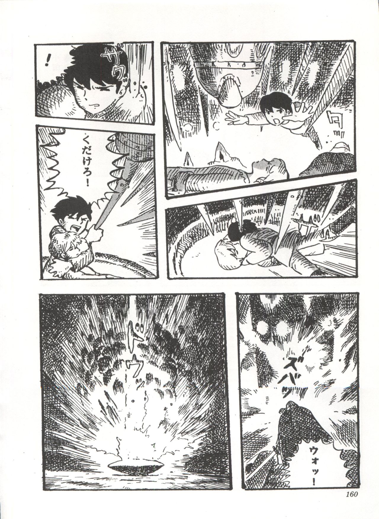 Comic Media Vol.3 - Page 165
