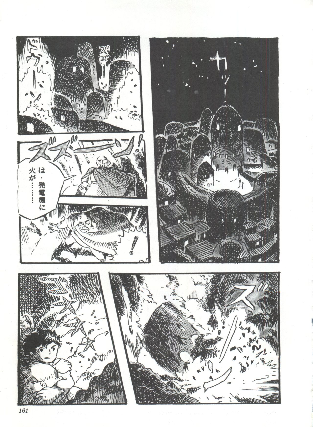 Comic Media Vol.3 - Page 166