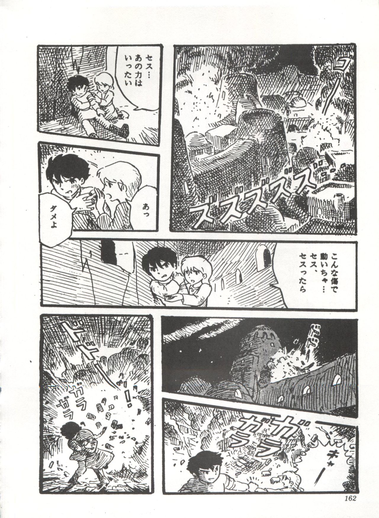 Comic Media Vol.3 - Page 167