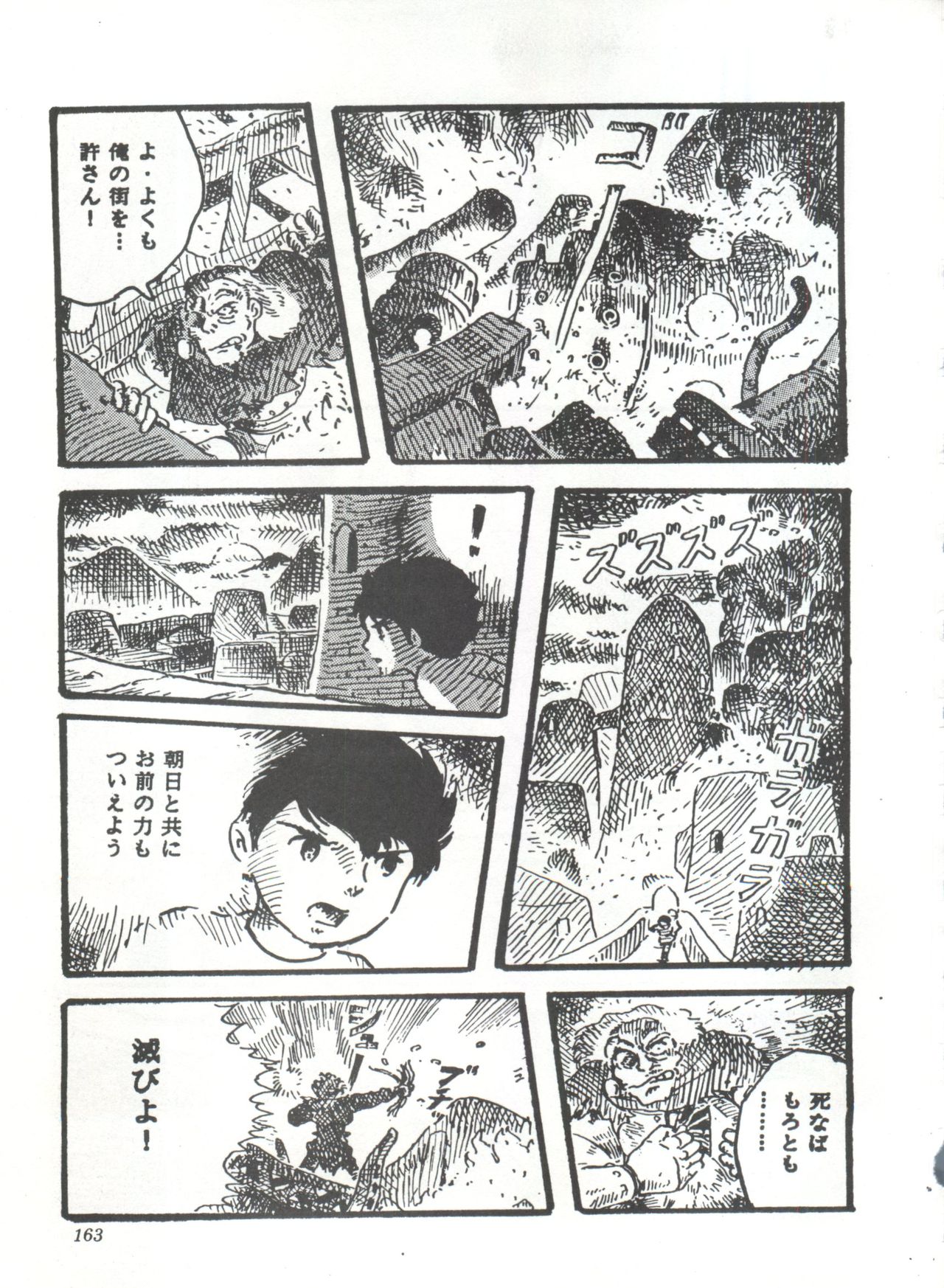 Comic Media Vol.3 - Page 168