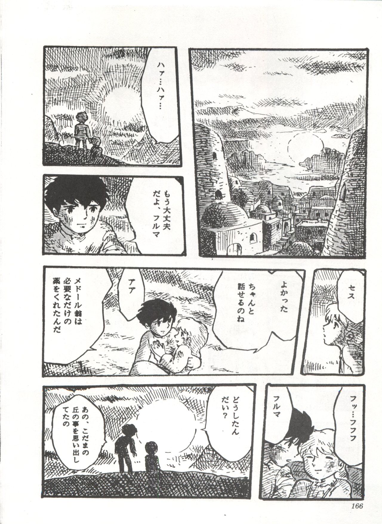 Comic Media Vol.3 - Page 171