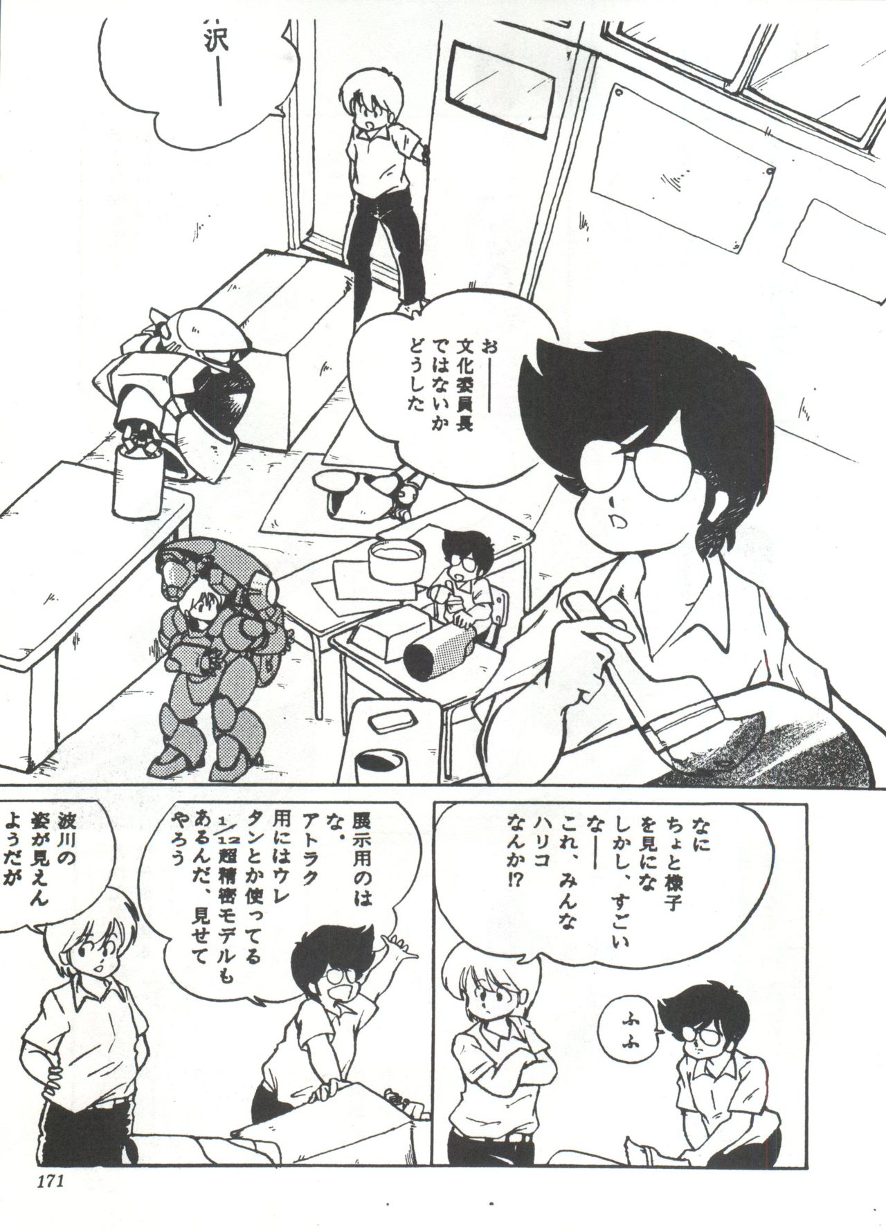 Comic Media Vol.3 - Page 176