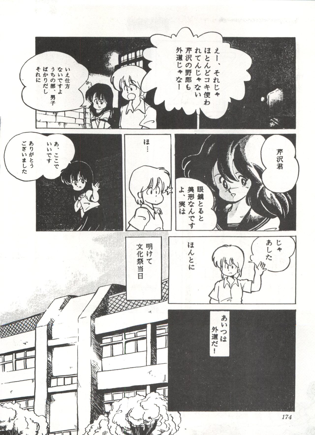 Comic Media Vol.3 - Page 179