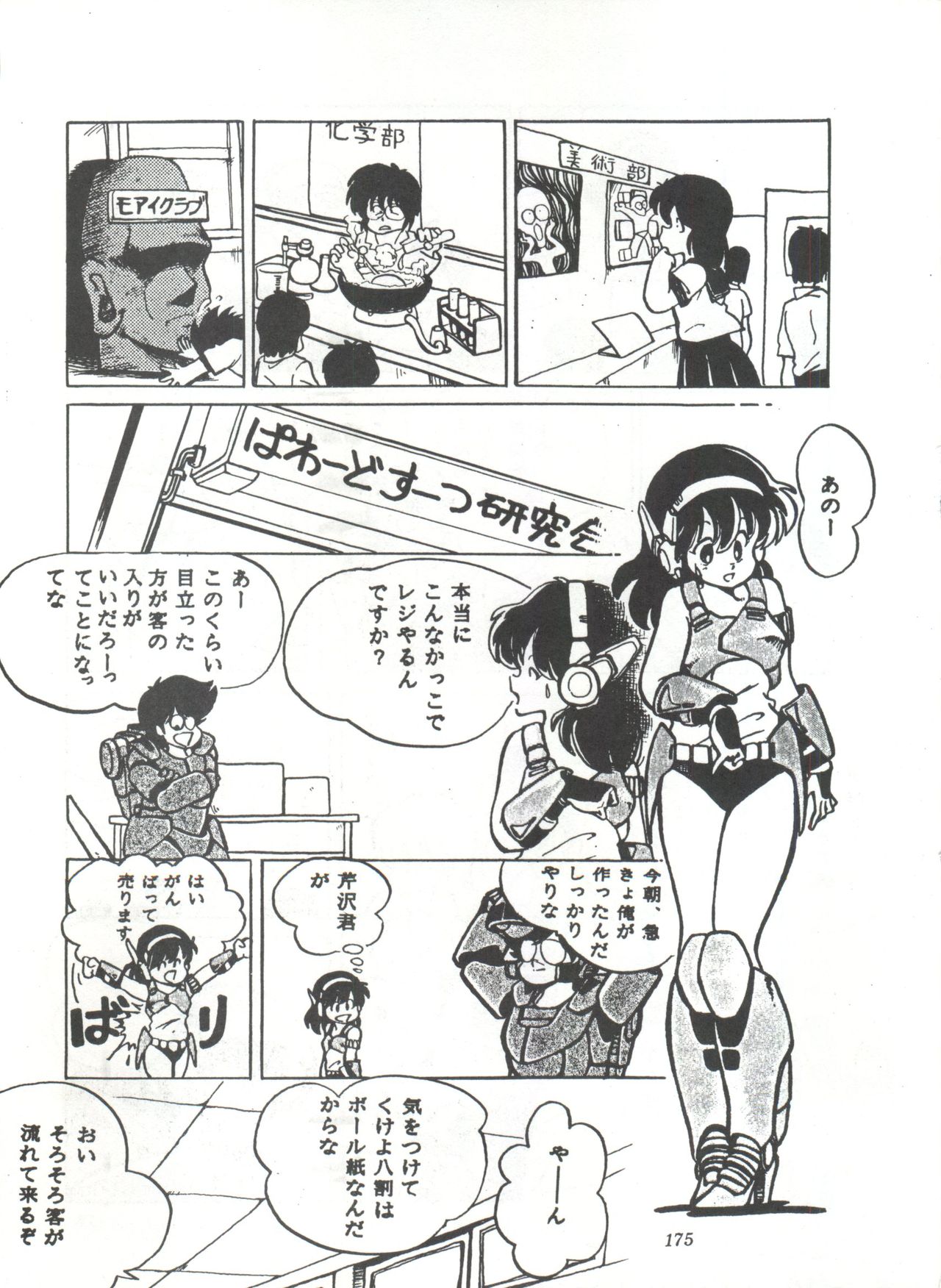 Comic Media Vol.3 - Page 180