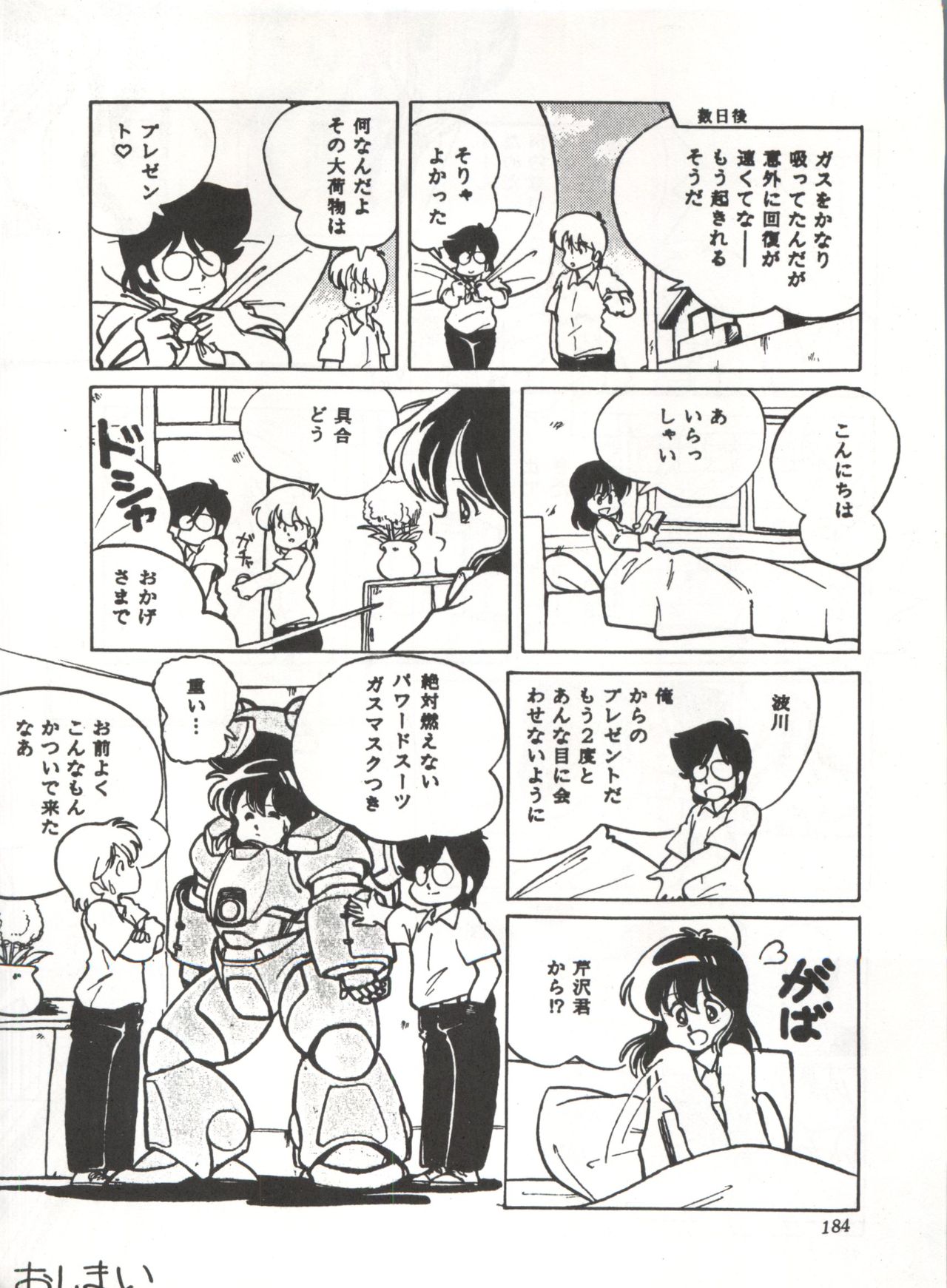 Comic Media Vol.3 - Page 189