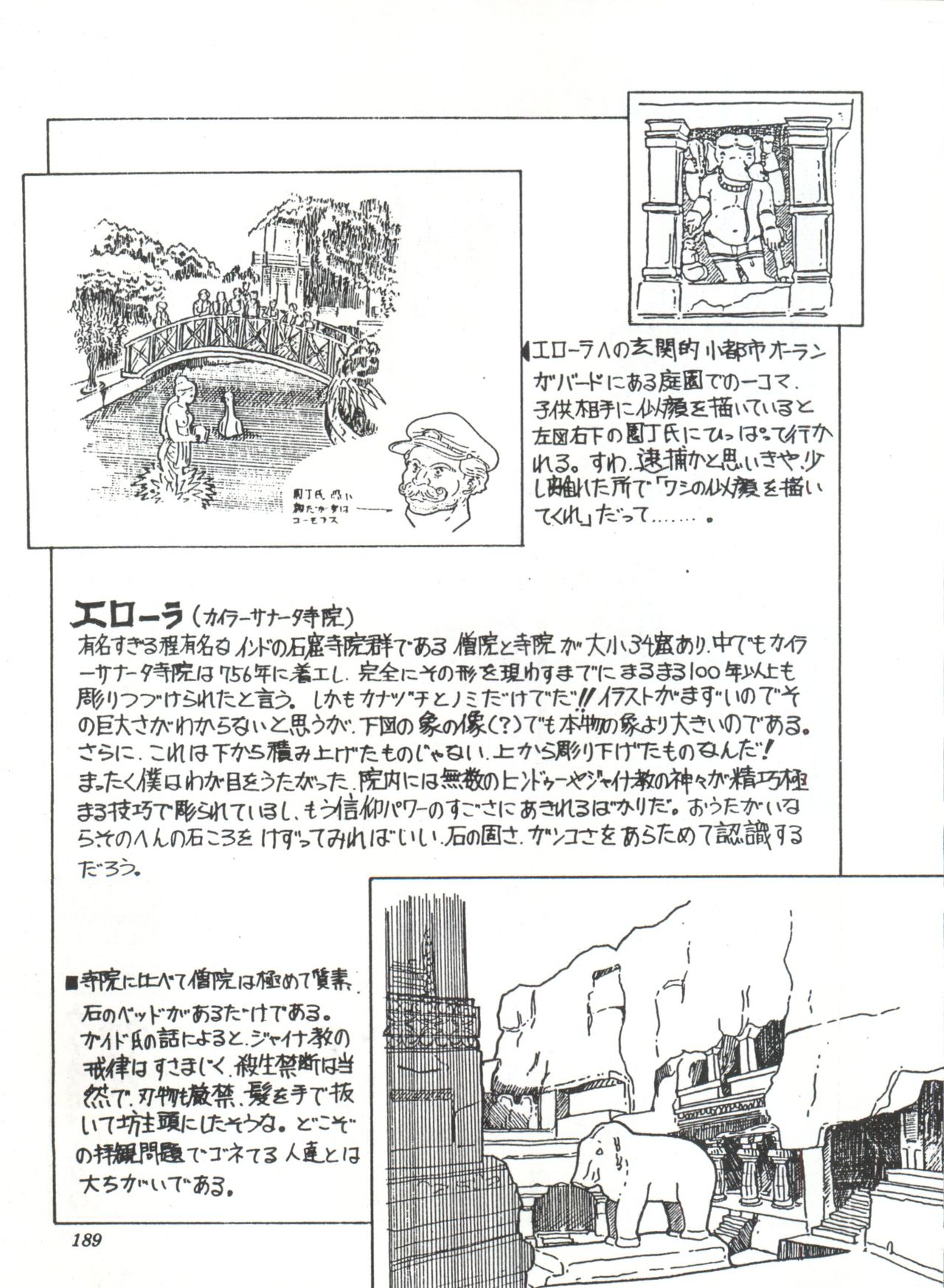 Comic Media Vol.3 - Page 194