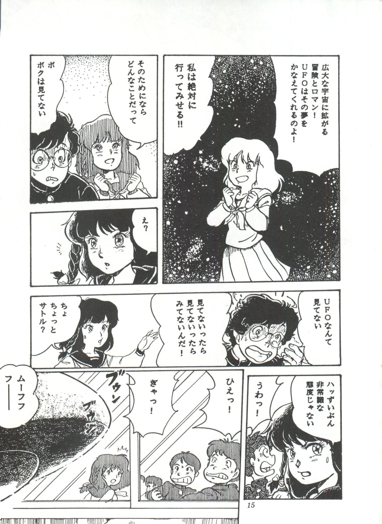 Comic Media Vol.3 - Page 20