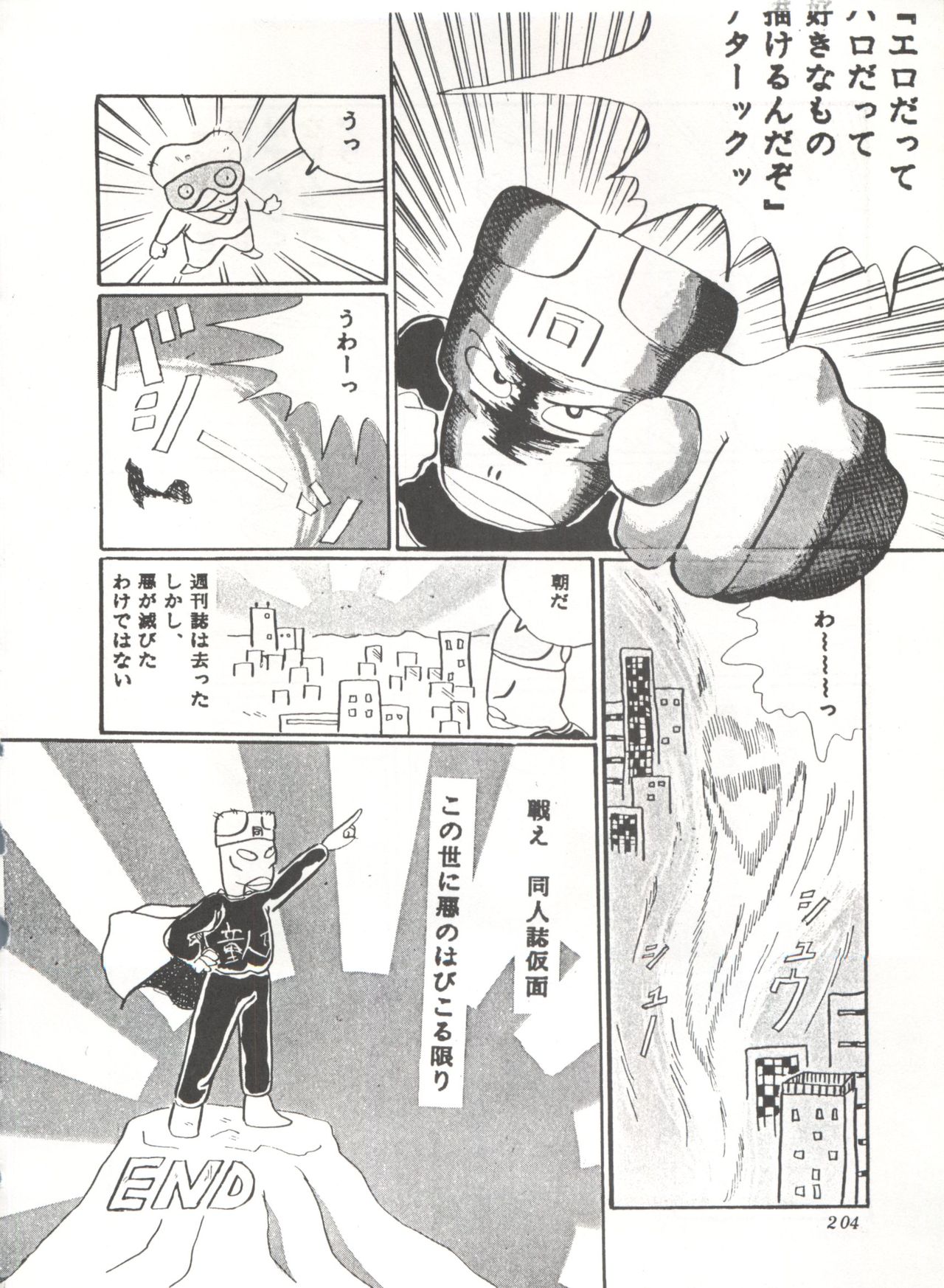 Comic Media Vol.3 - Page 209