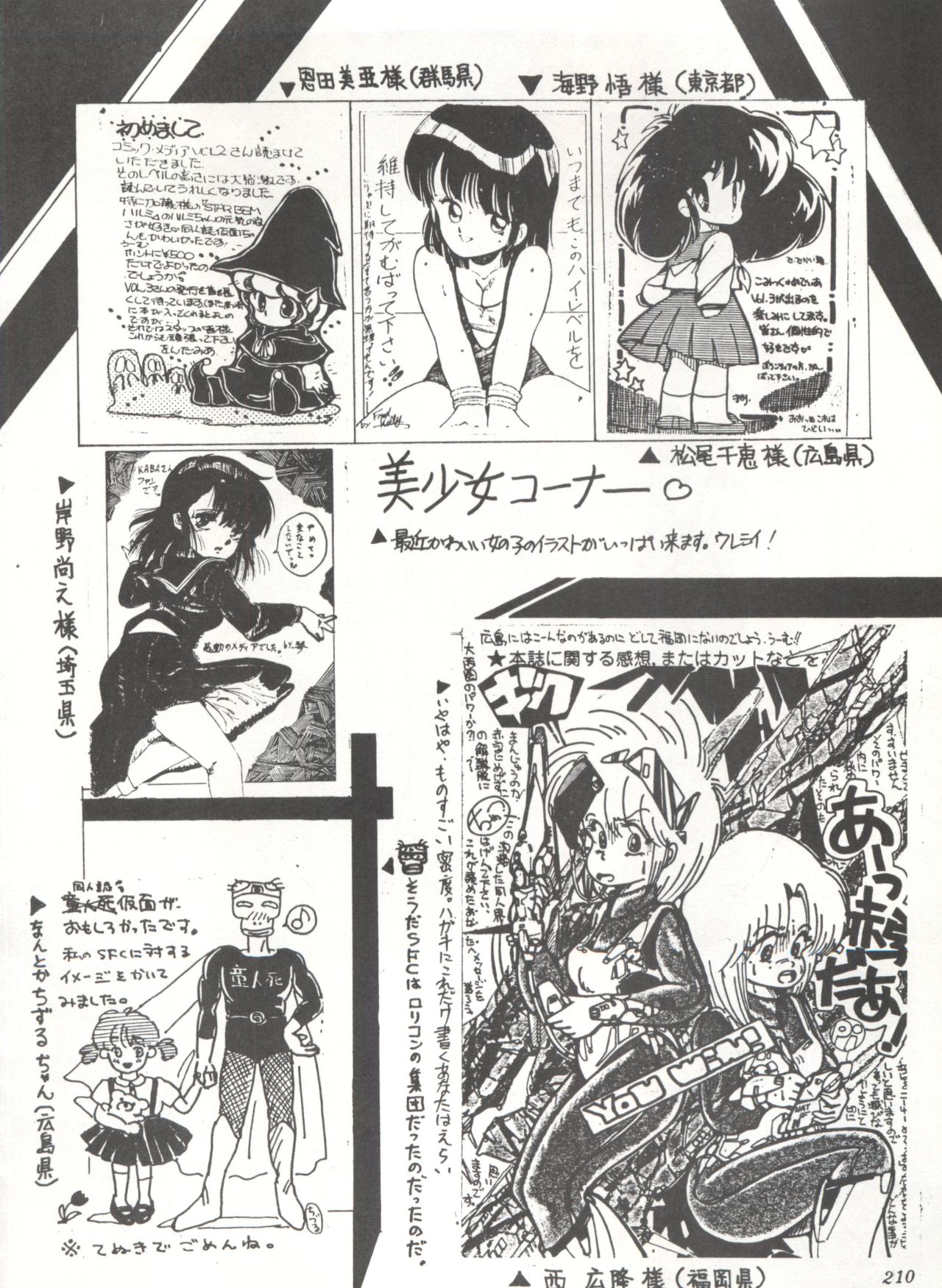 Comic Media Vol.3 - Page 215