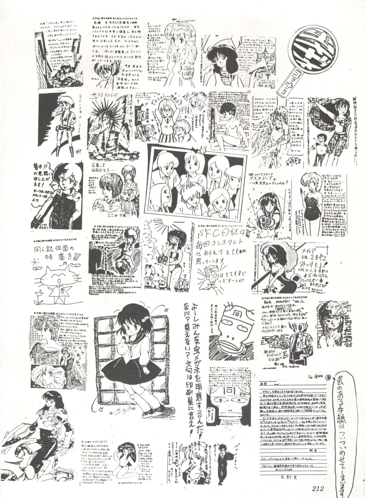 Comic Media Vol.3 - Page 217
