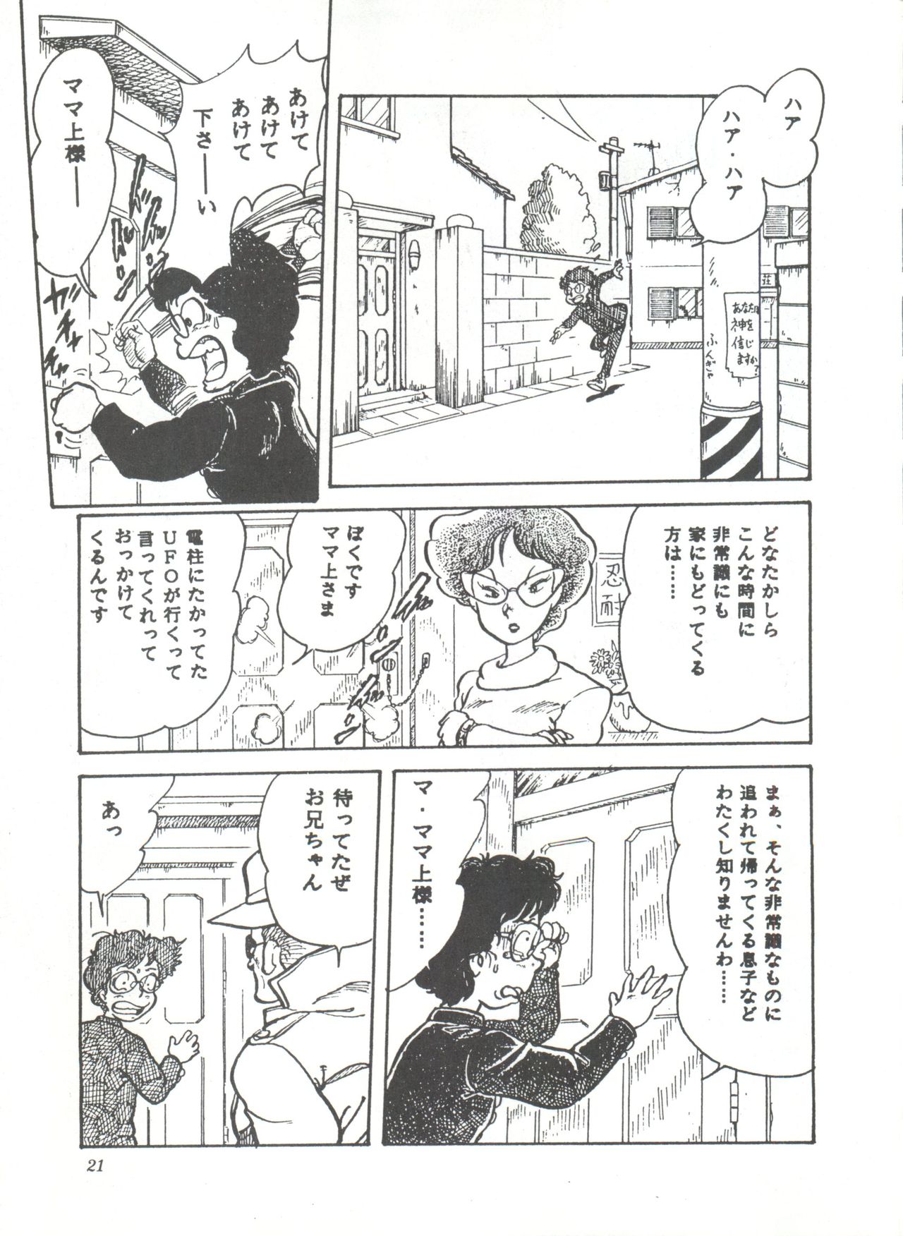 Comic Media Vol.3 - Page 26