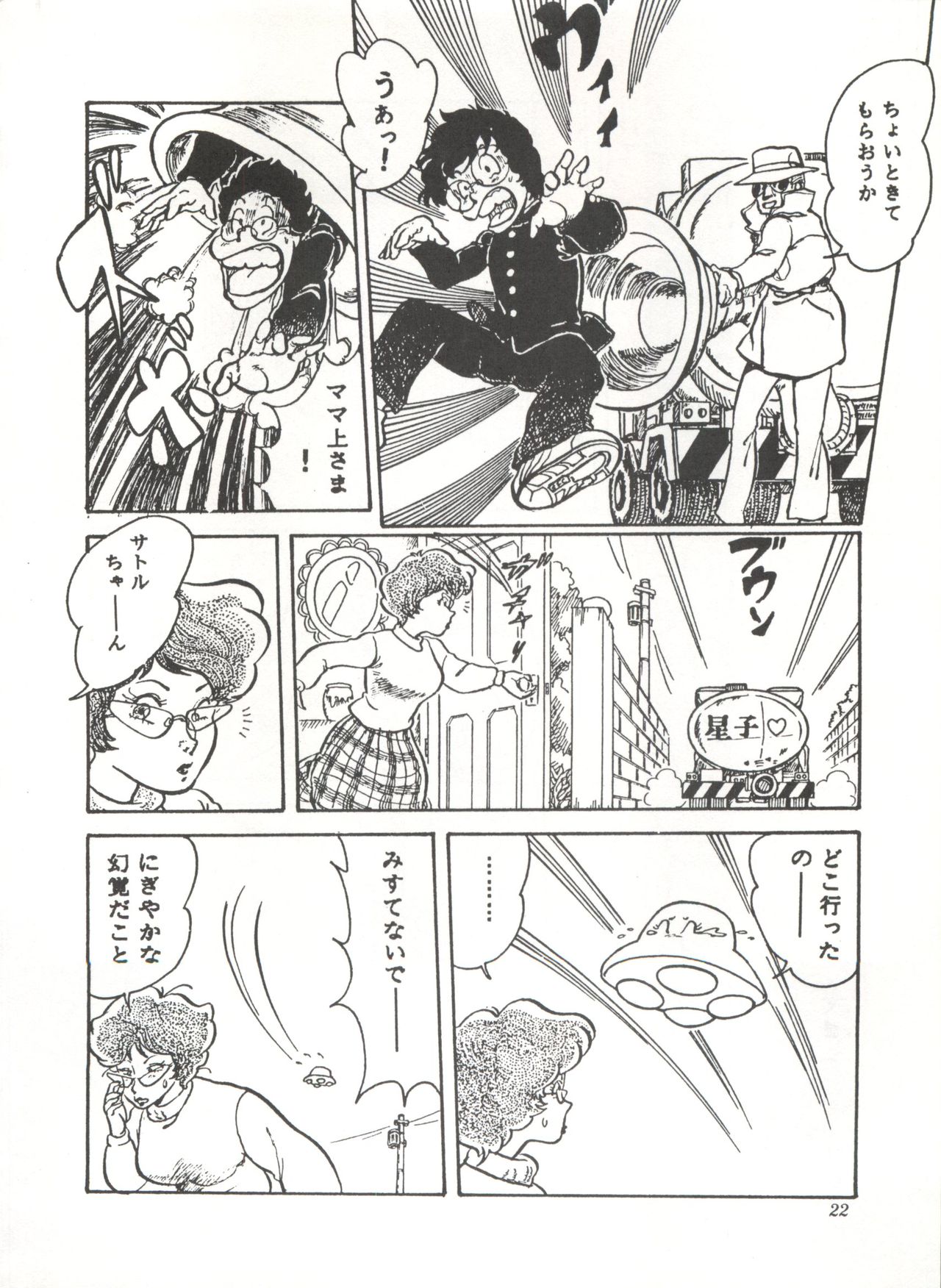 Comic Media Vol.3 - Page 27