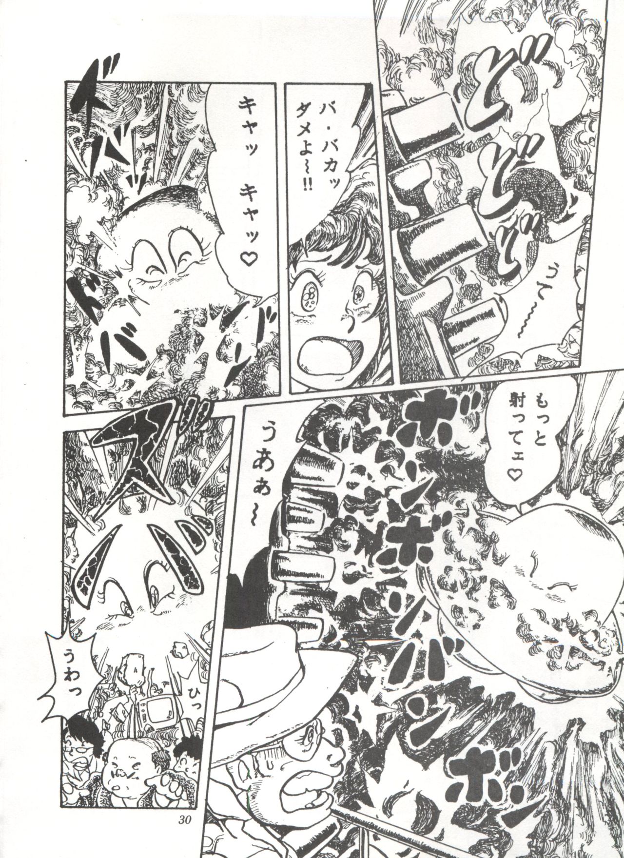 Comic Media Vol.3 - Page 35
