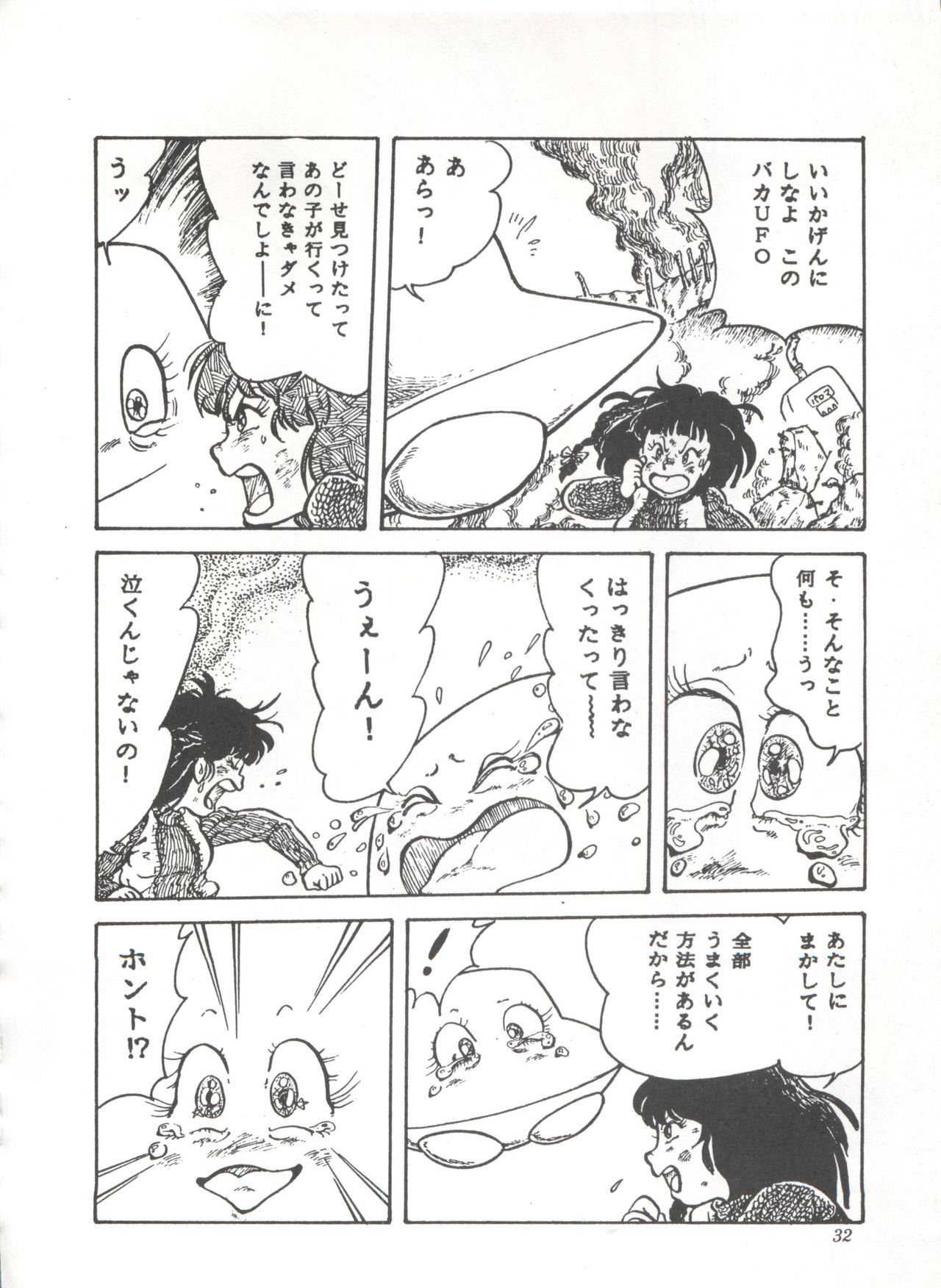 Comic Media Vol.3 - Page 37
