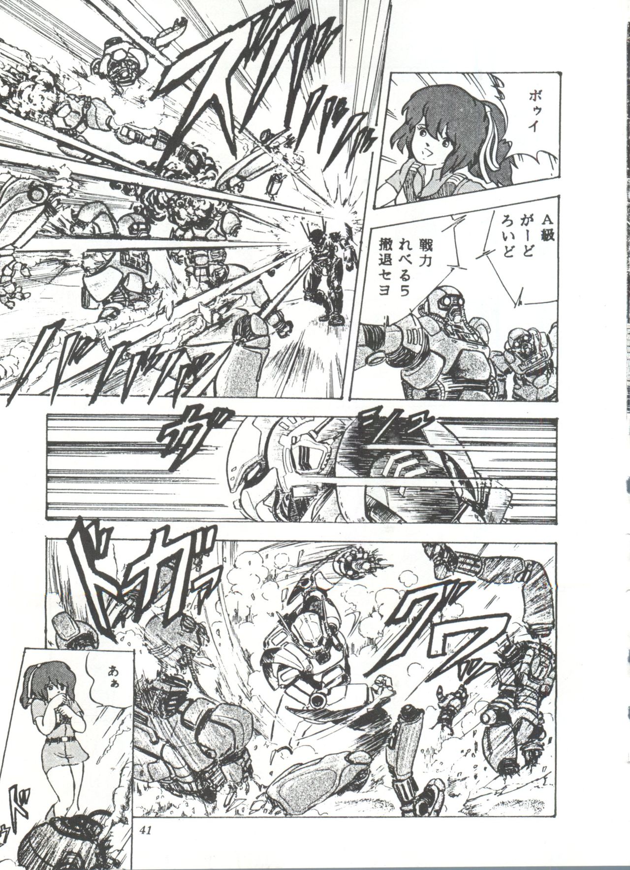 Comic Media Vol.3 - Page 46