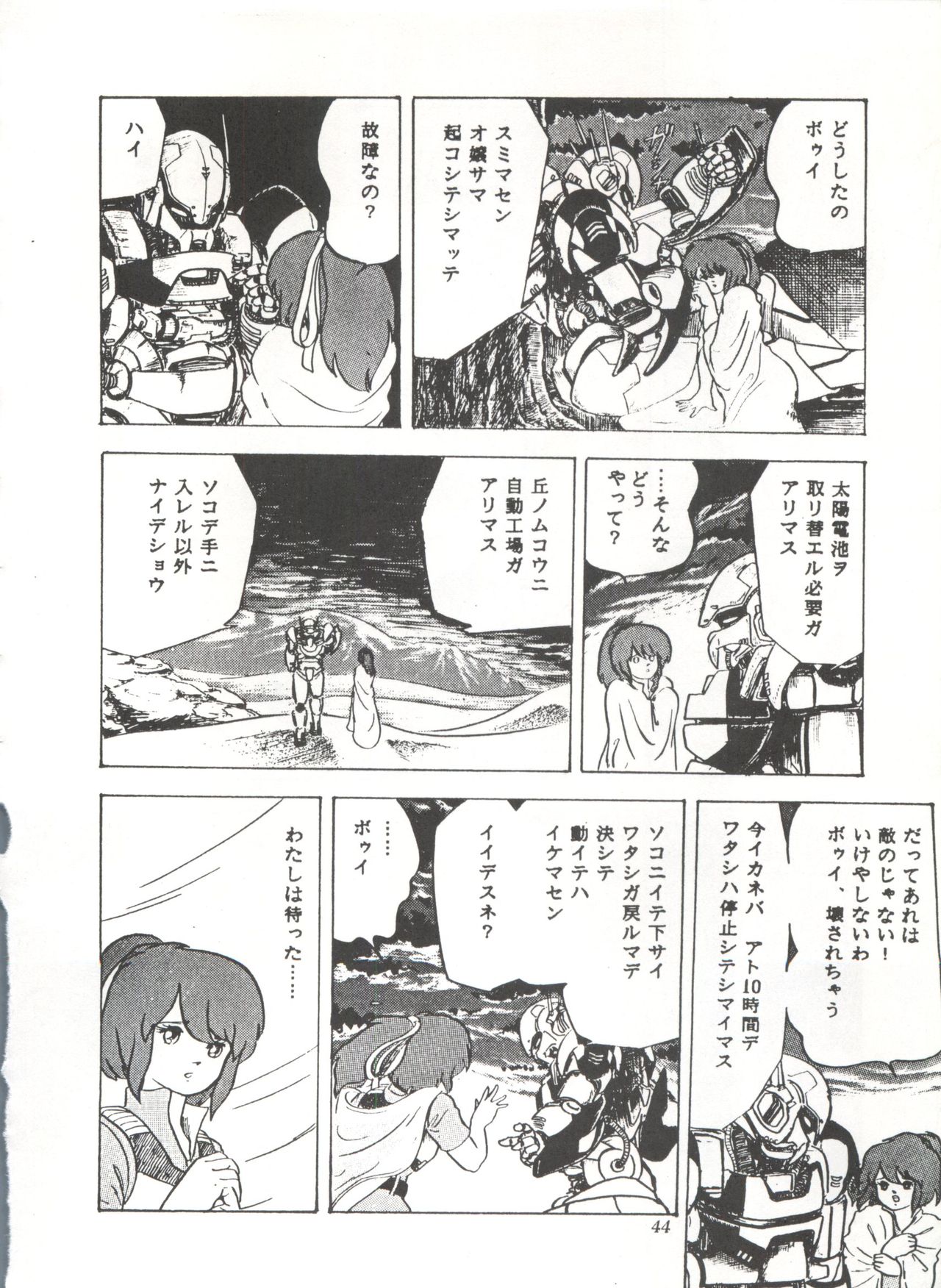 Comic Media Vol.3 - Page 49