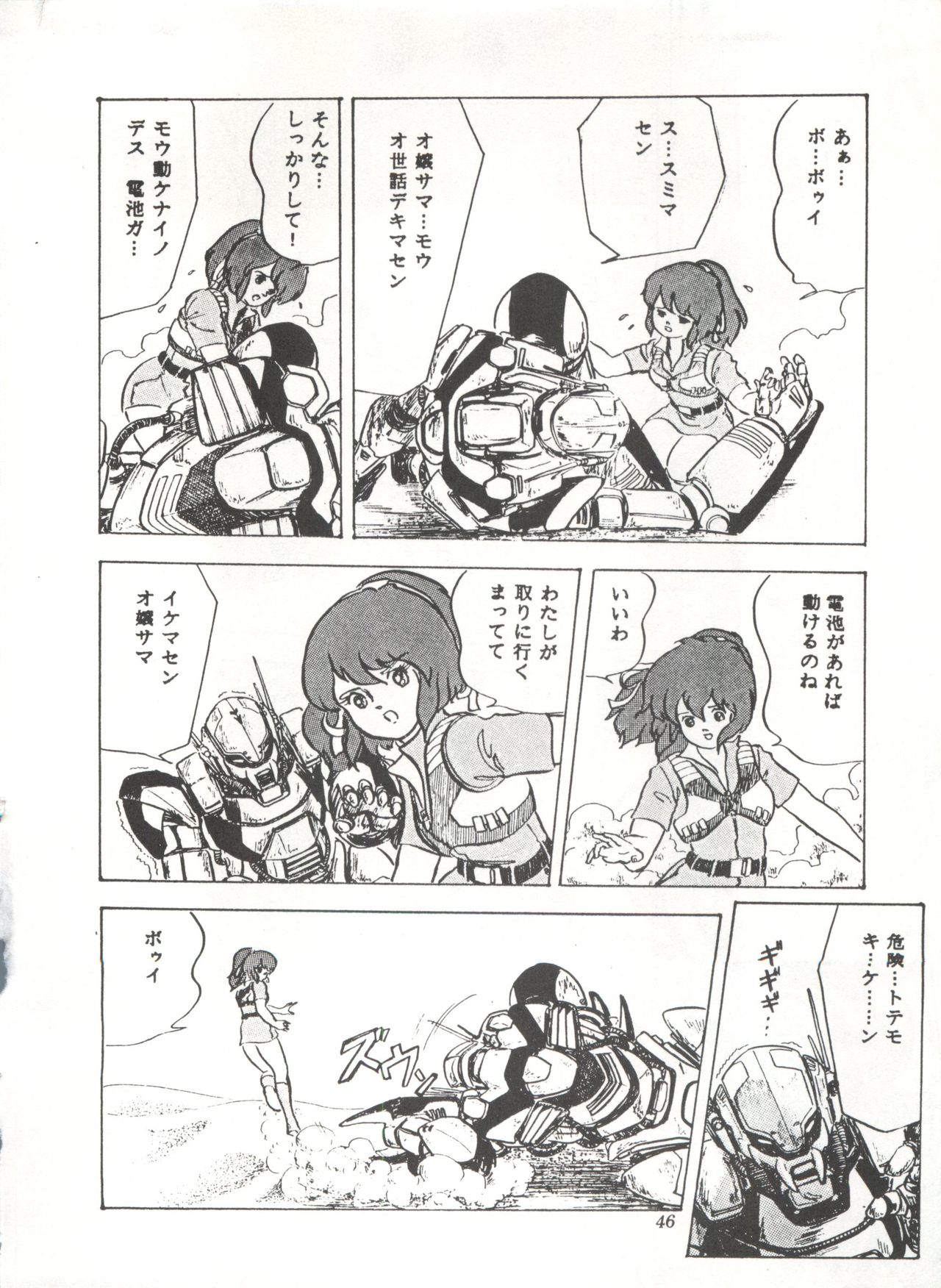 Comic Media Vol.3 - Page 51