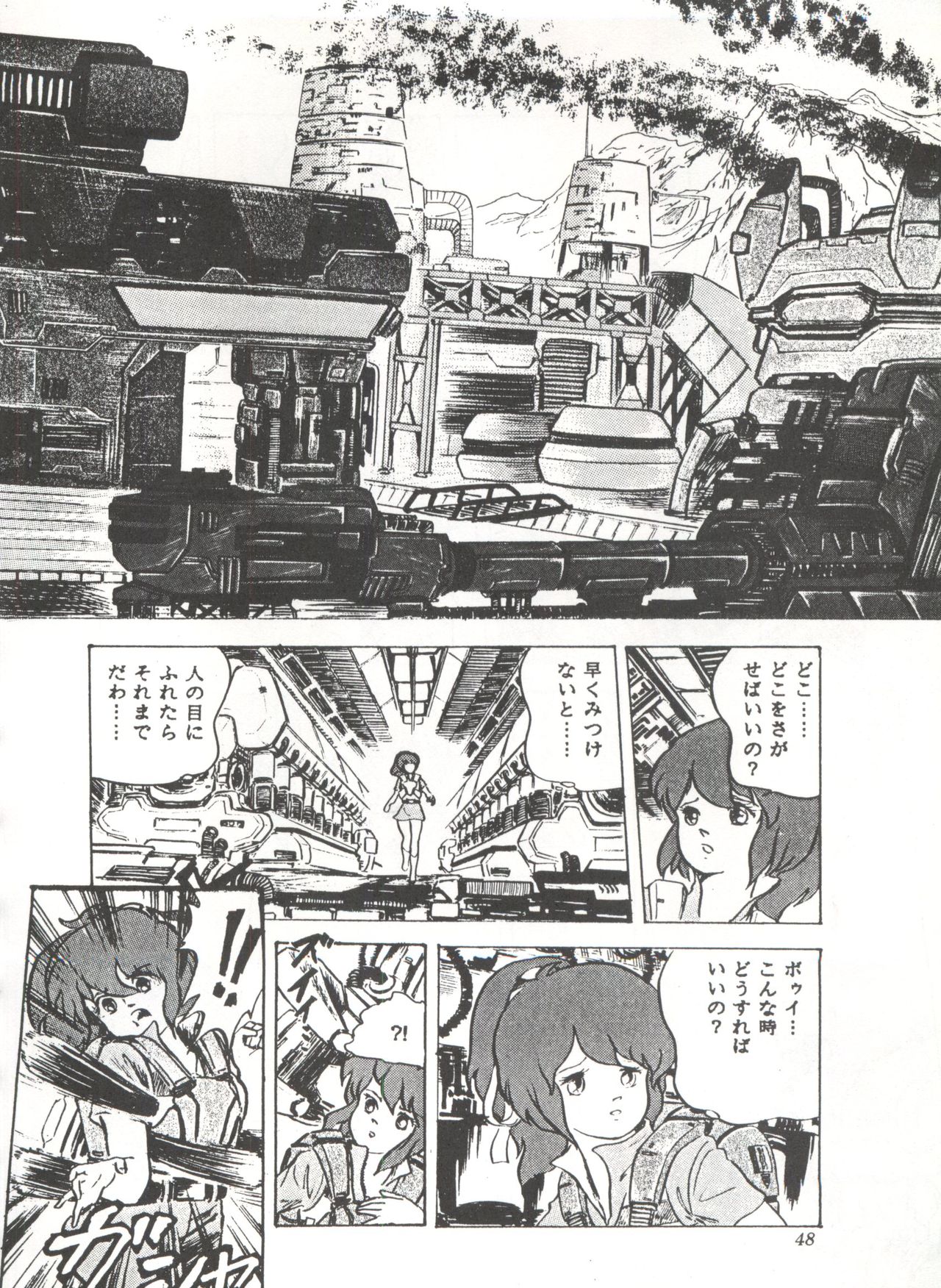 Comic Media Vol.3 - Page 53