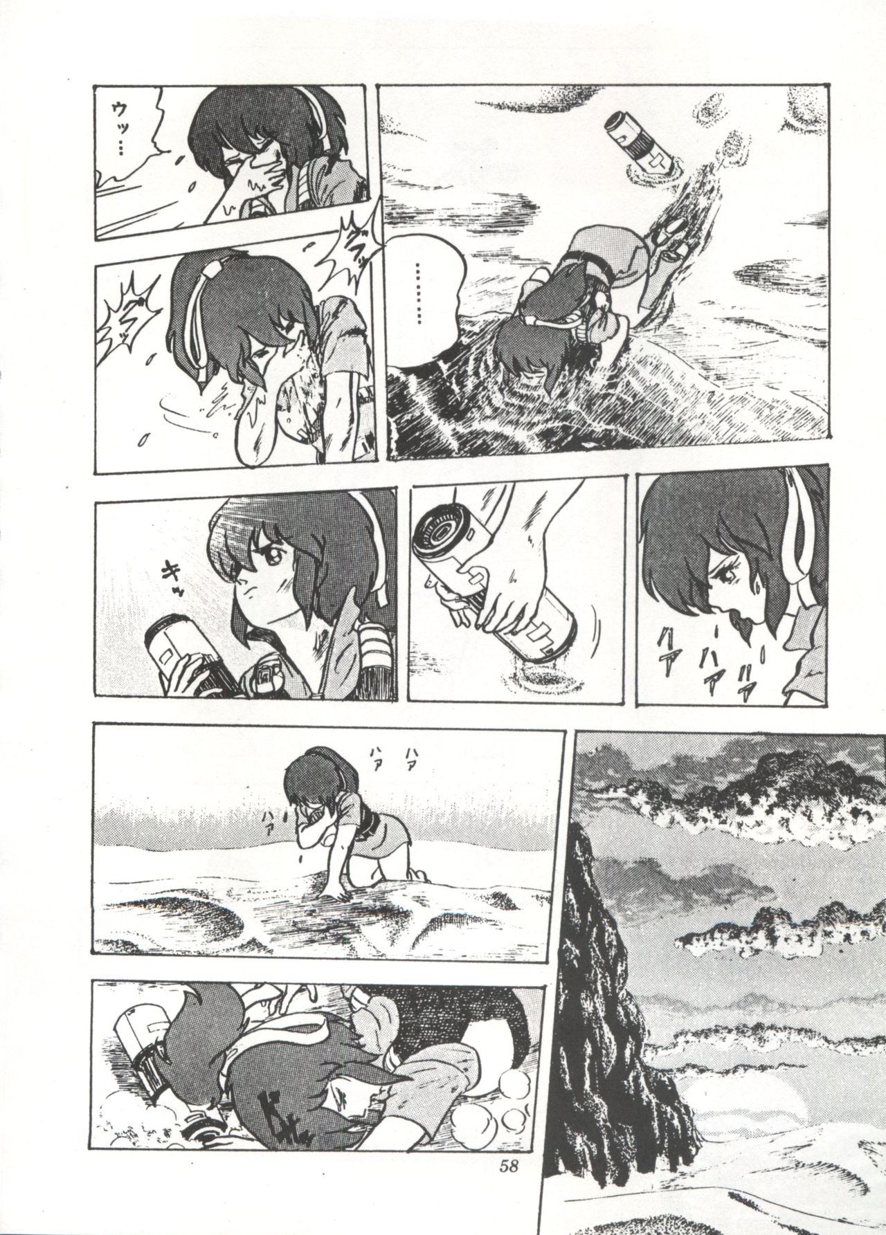 Comic Media Vol.3 - Page 63