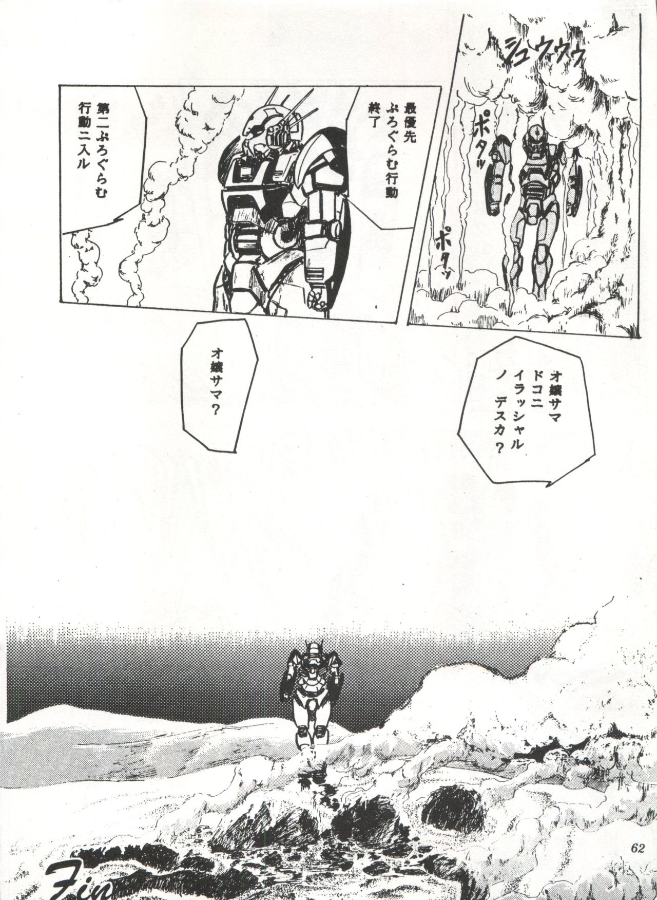 Comic Media Vol.3 - Page 67