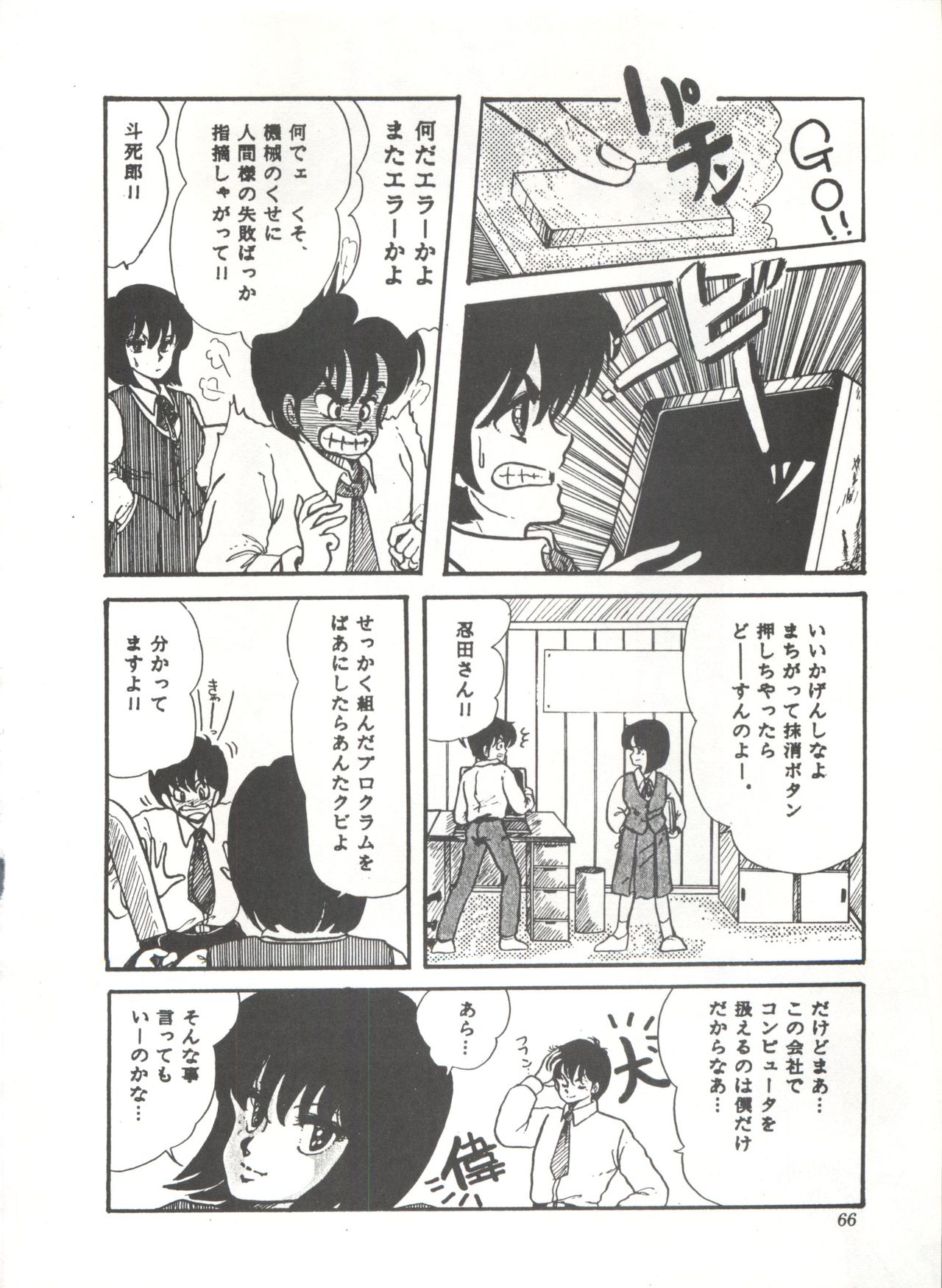 Comic Media Vol.3 - Page 71