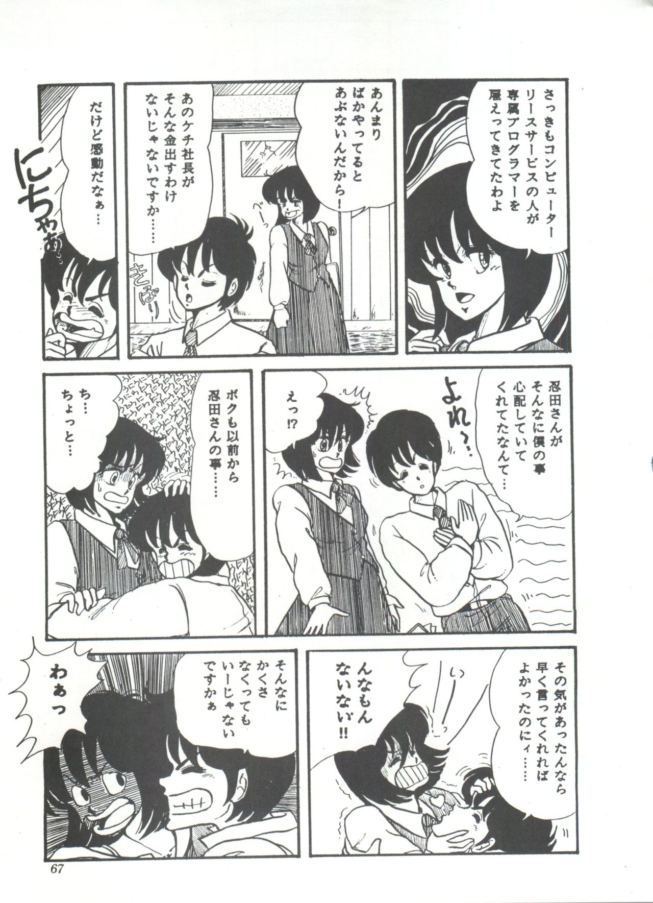Comic Media Vol.3 - Page 72