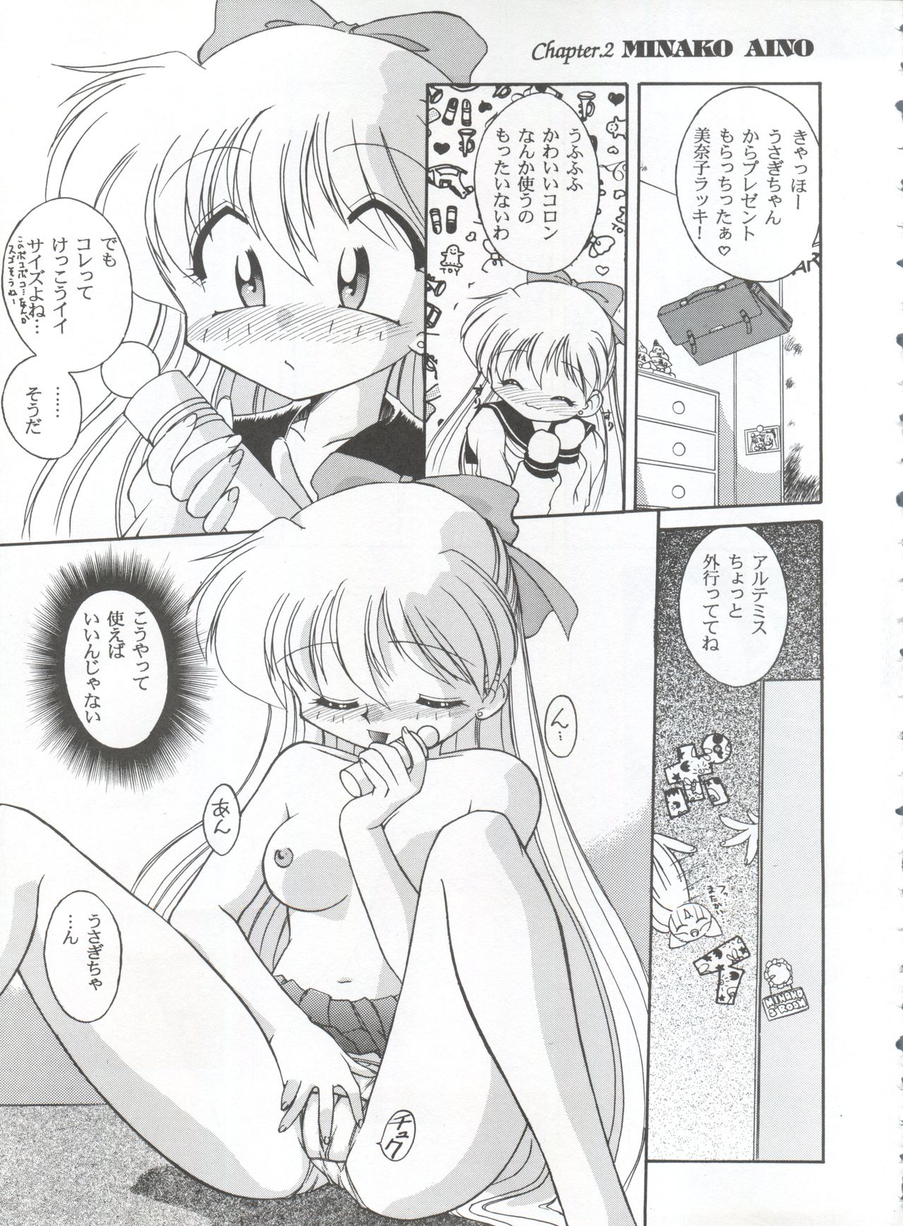 HABER EXTRA IV Shouji Umemachi Only Book 3 - SOLO - Page 11