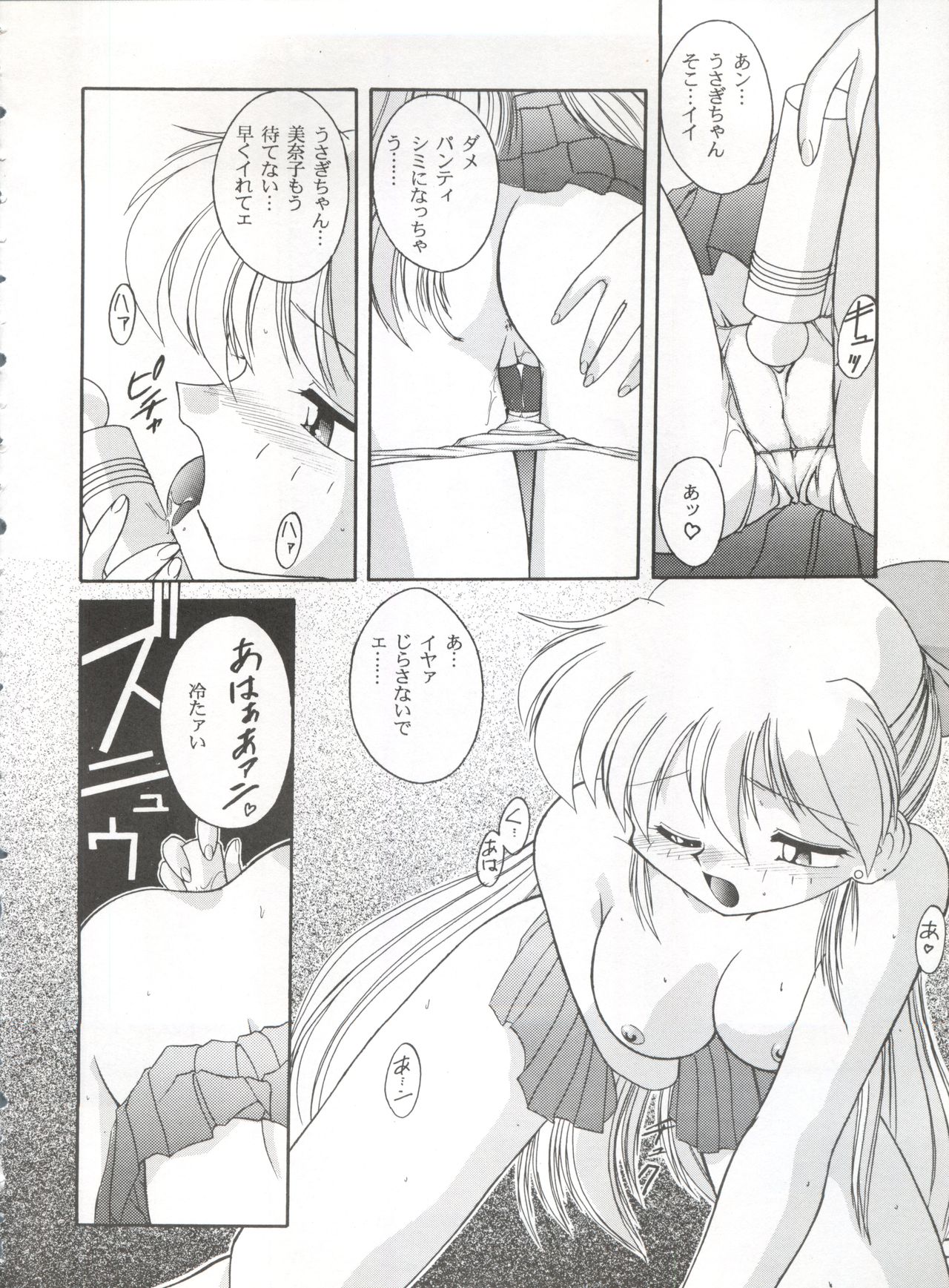 HABER EXTRA IV Shouji Umemachi Only Book 3 - SOLO - Page 12
