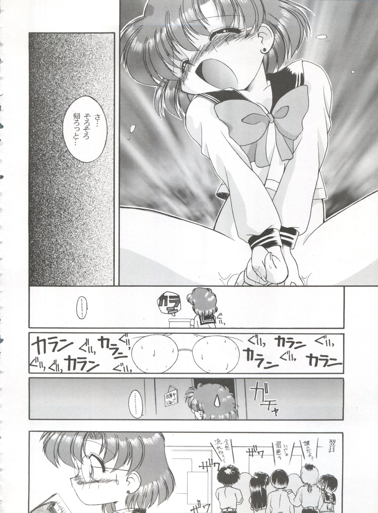 HABER EXTRA IV Shouji Umemachi Only Book 3 - SOLO - Page 26