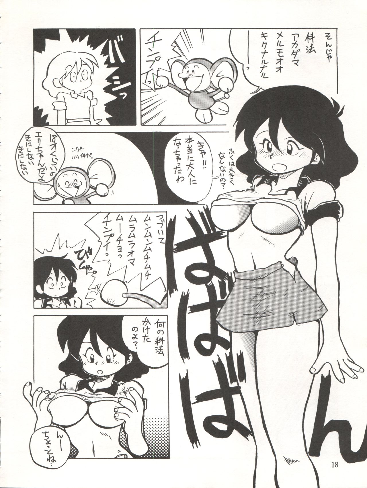 Yatte Yatte MISSION √2 - Page 18
