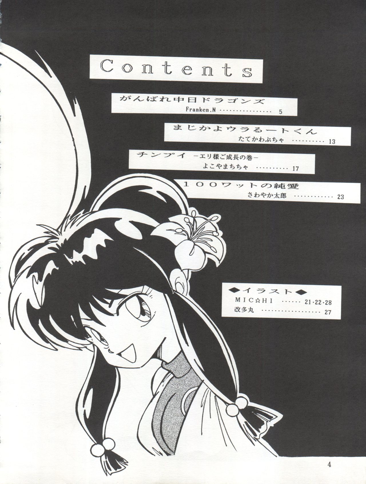 Preview page 4