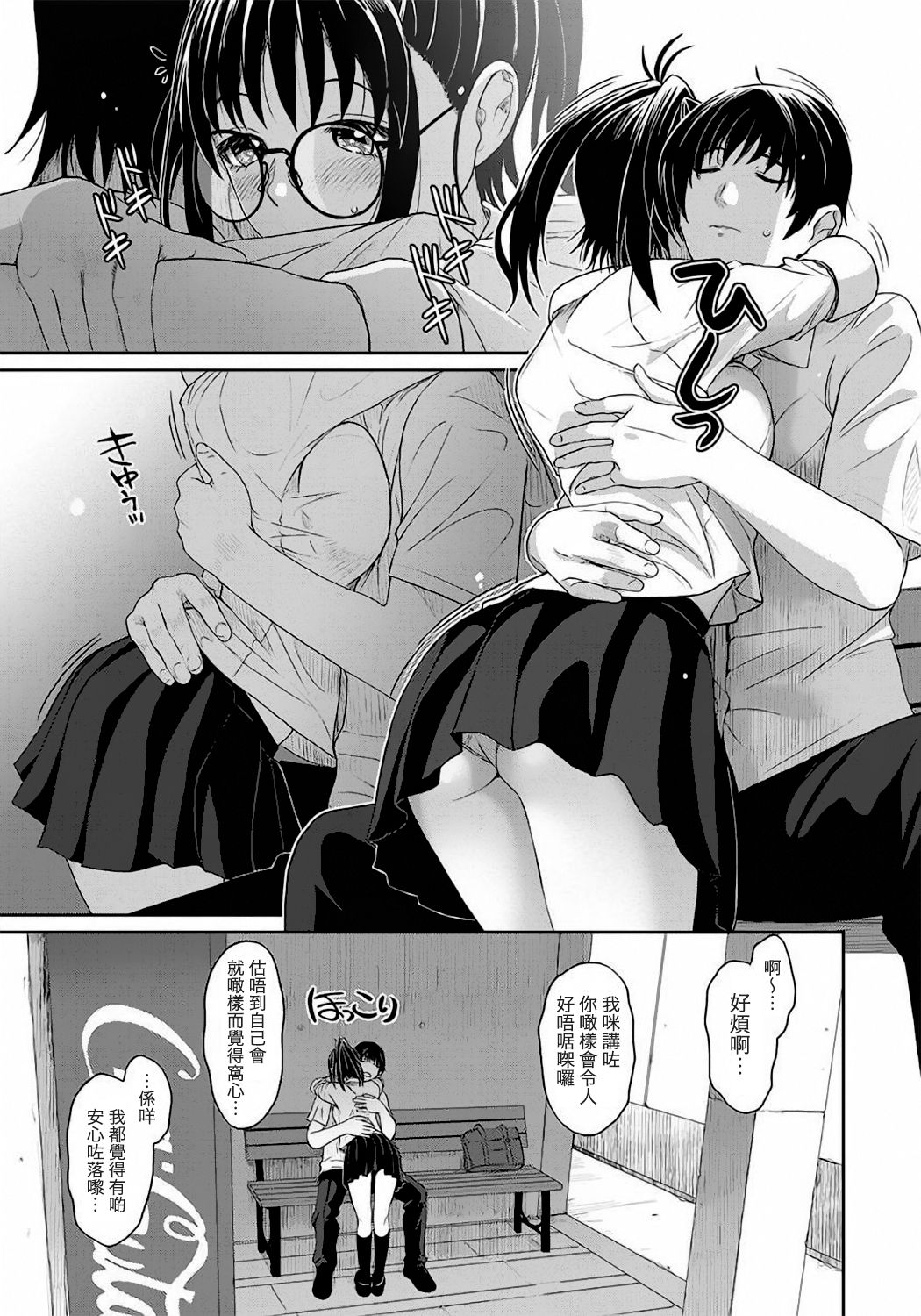 Rarefure Ch. 1-16 - Page 14