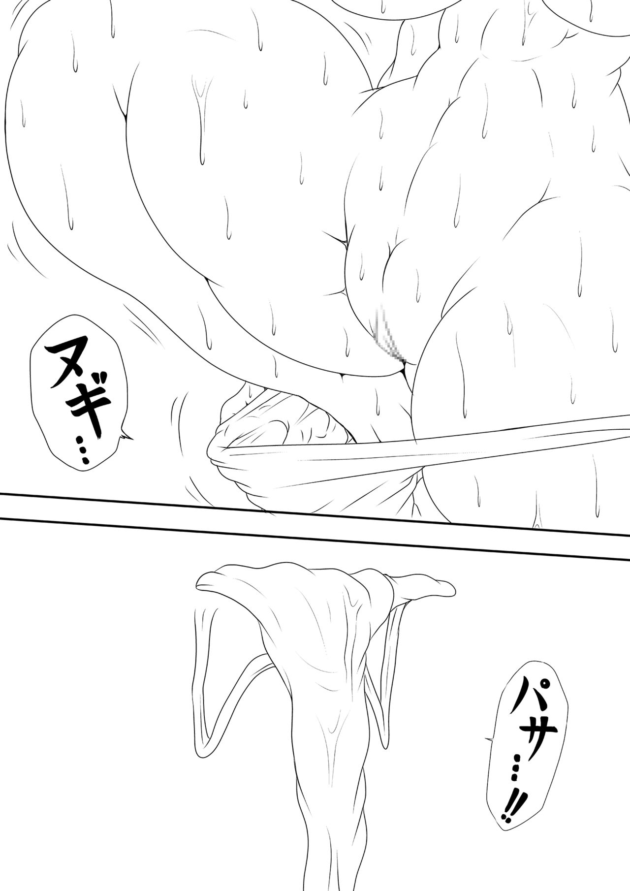 BLOOM ROUND.1 - Page 33