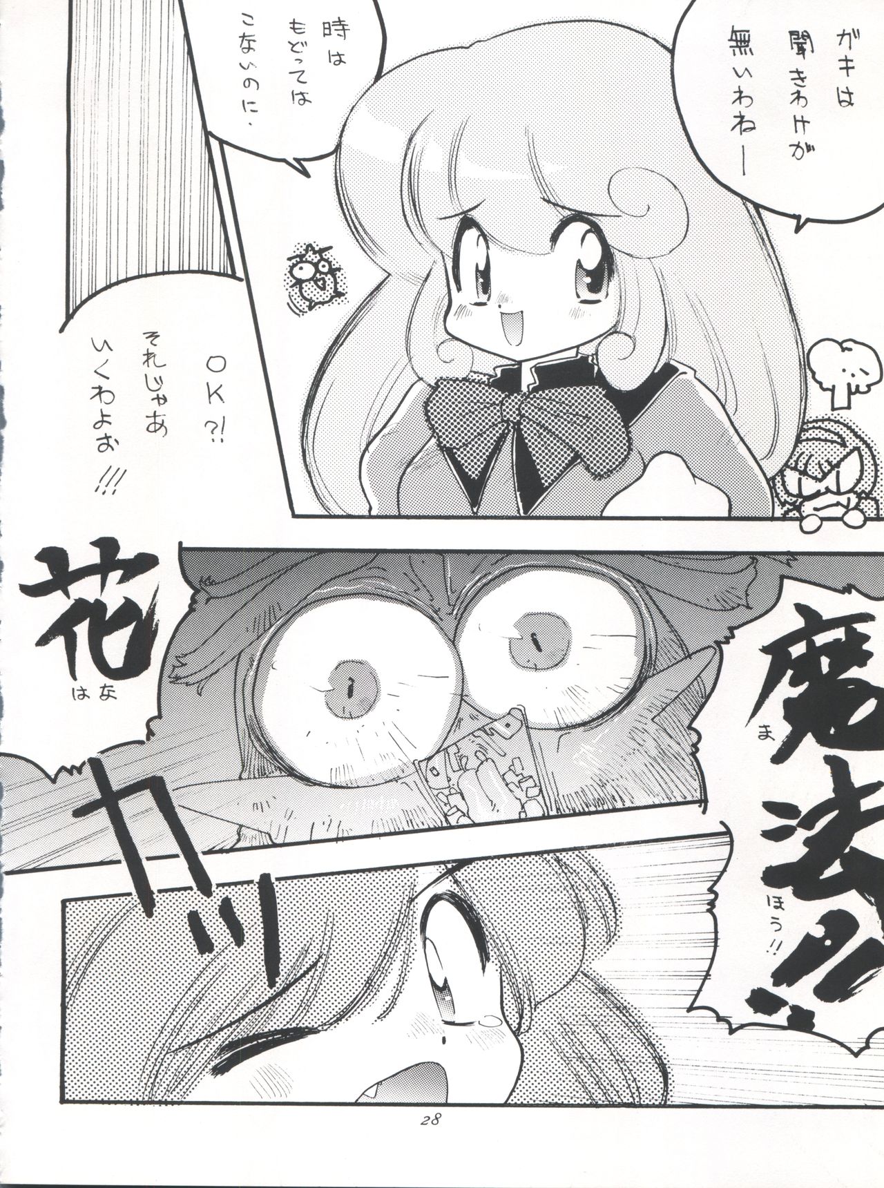 FLOWER VICTIM II EURI EDITION - Page 28