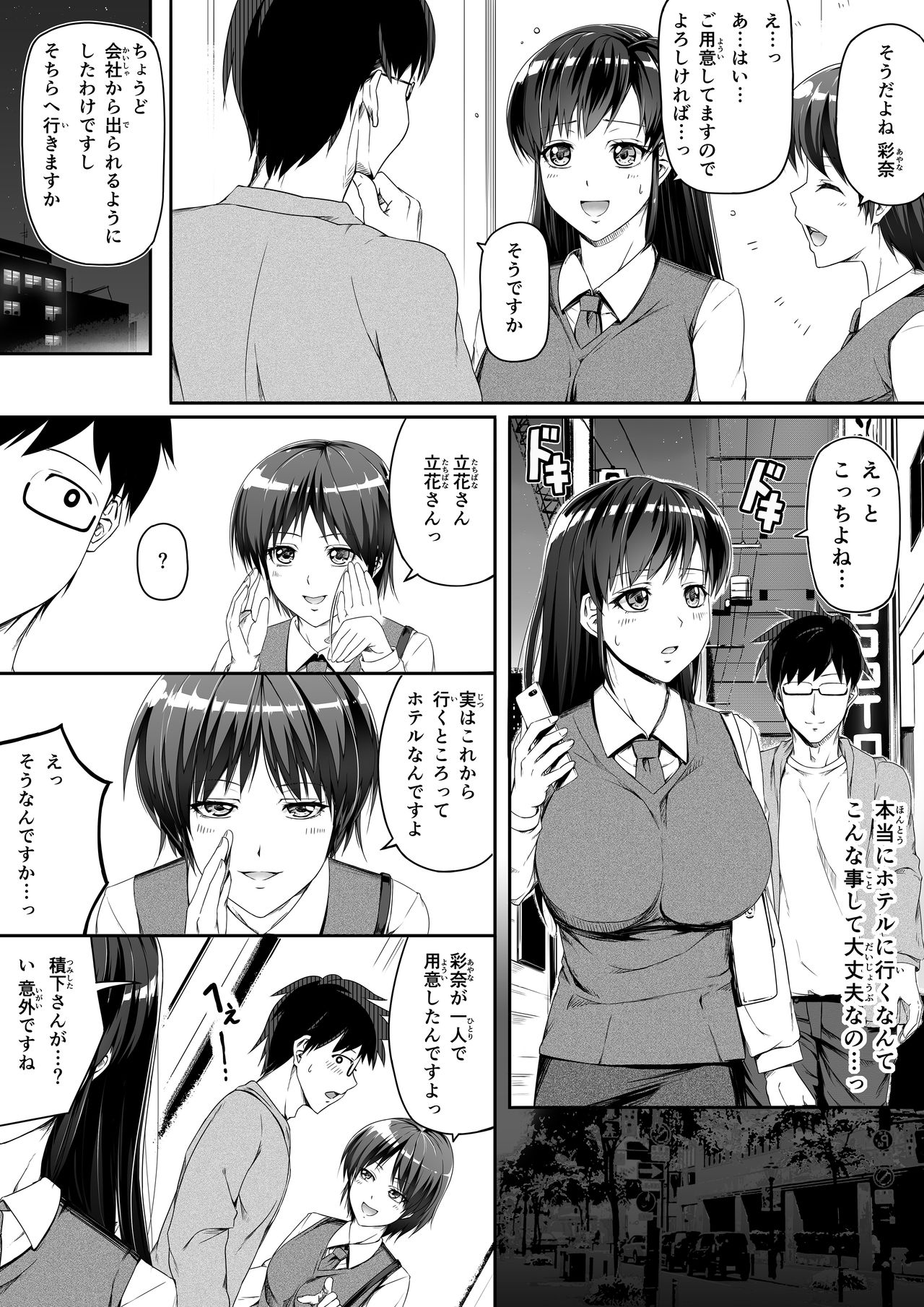 Preview page 8