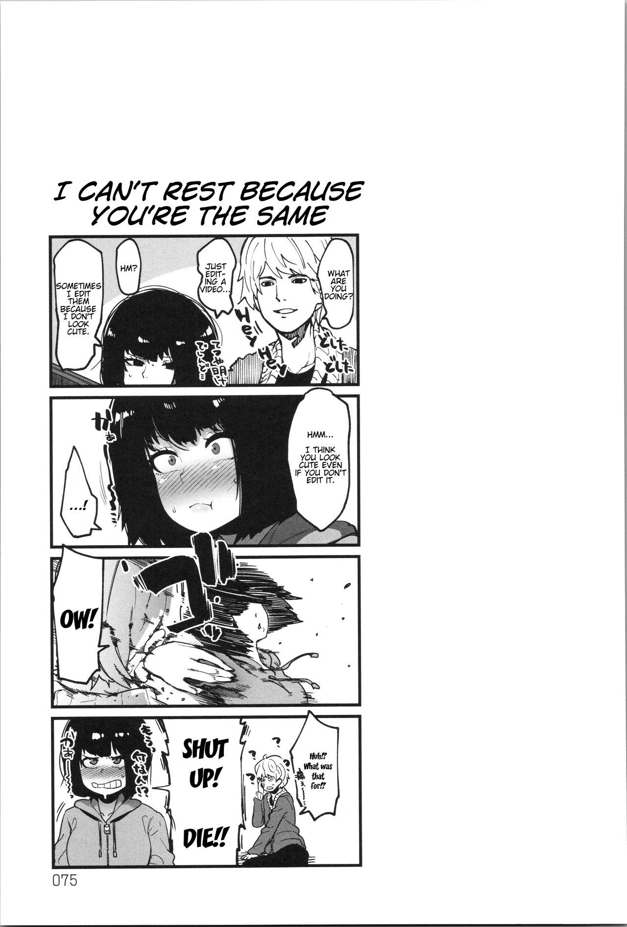 Shounin Hametsu Yokkyuu - Page 21