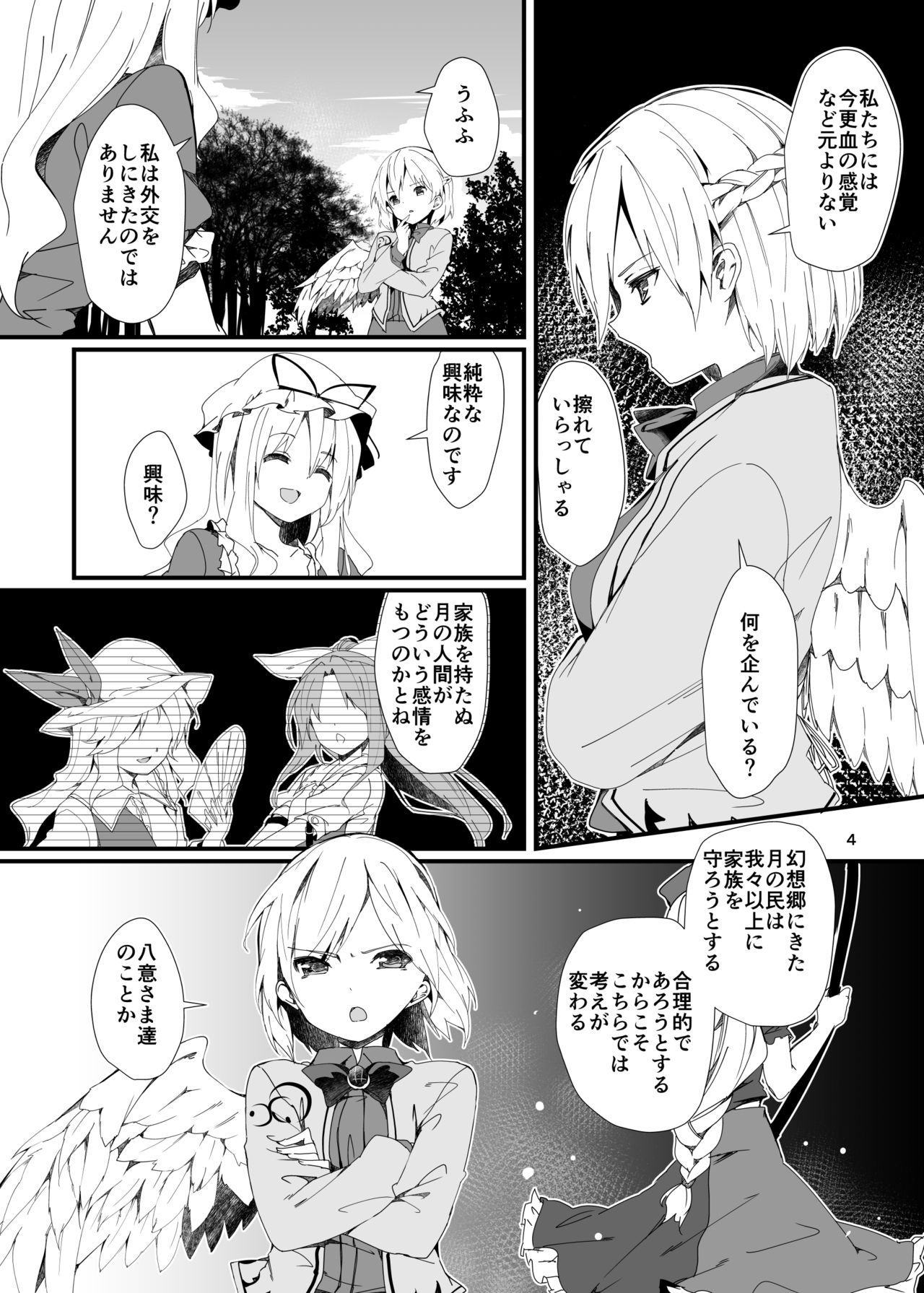 Preview page 4