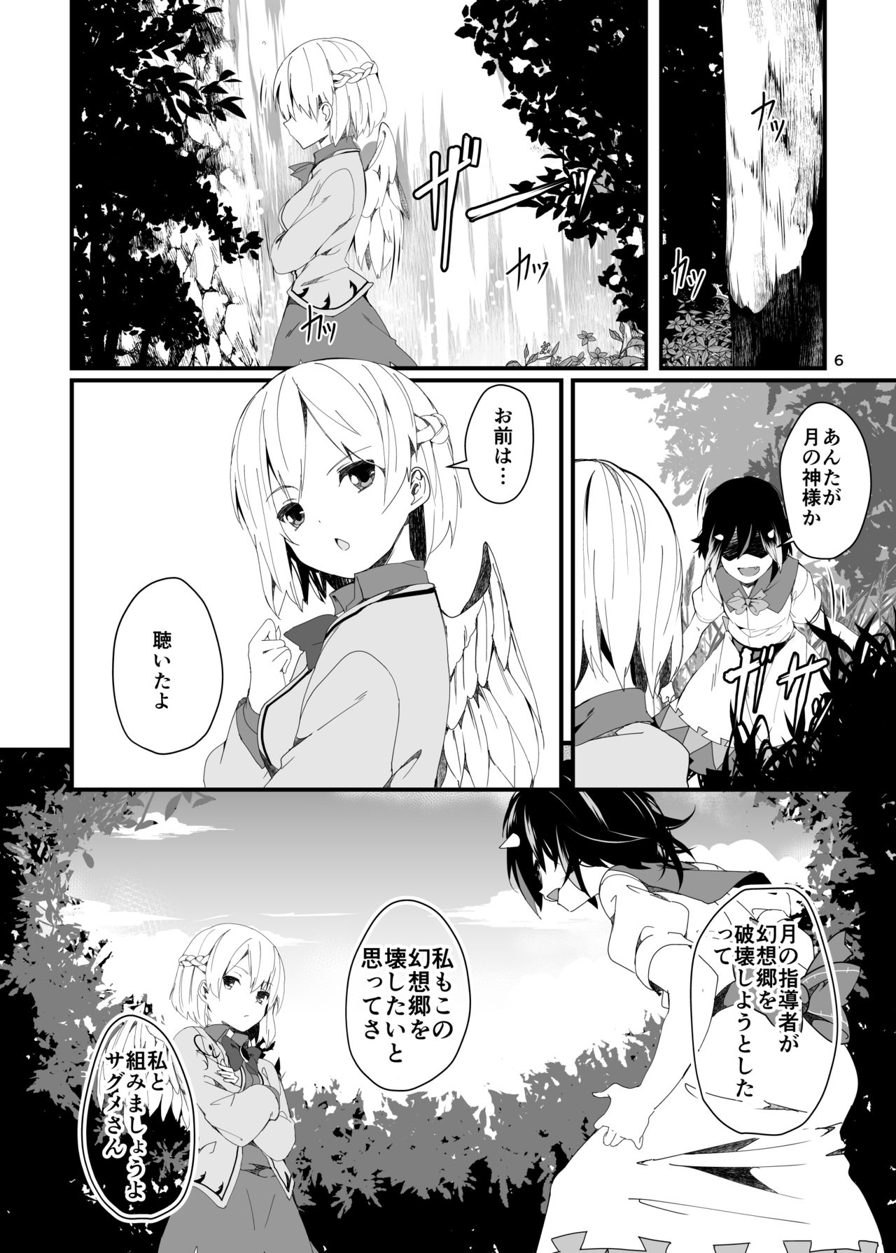 Preview page 6