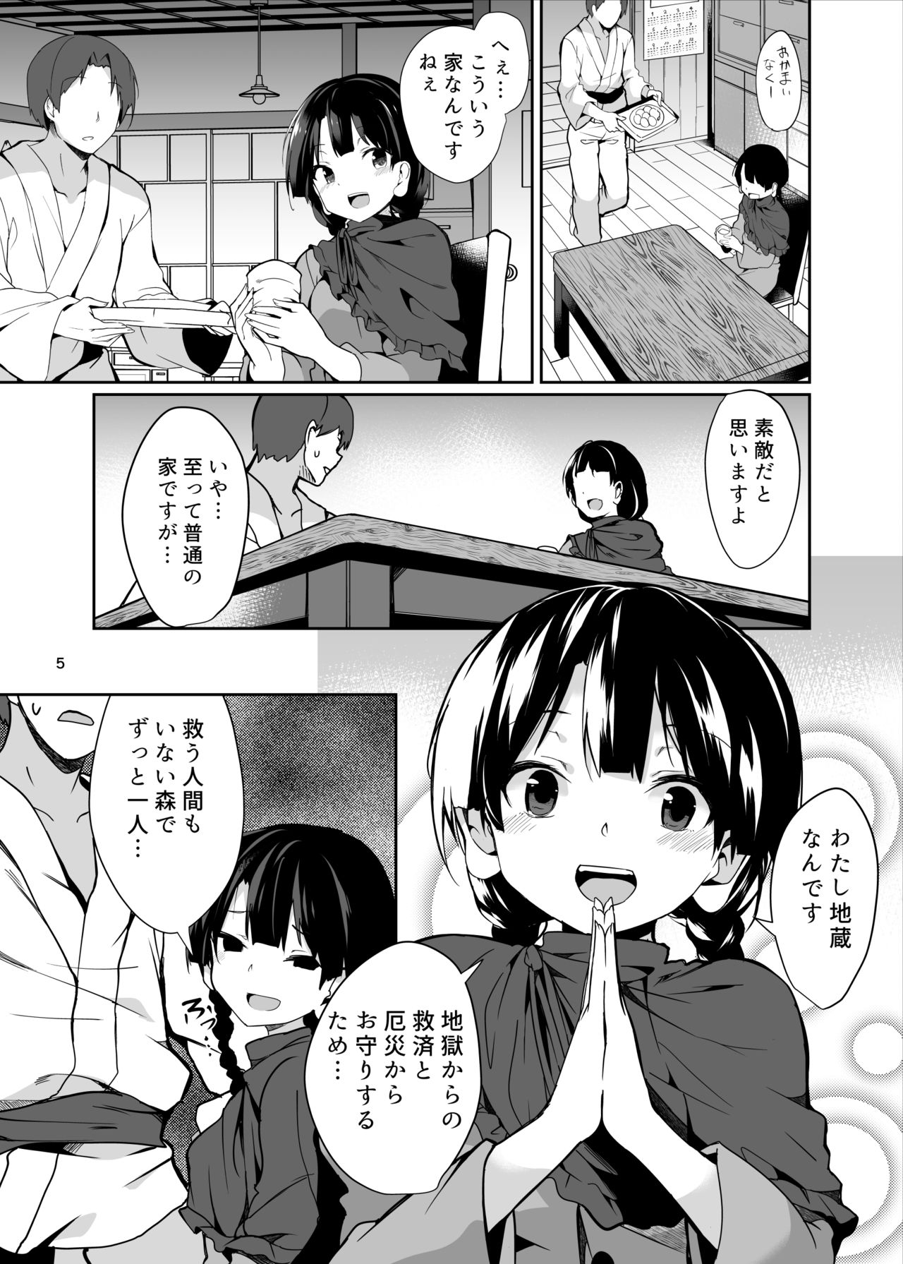 Preview page 5
