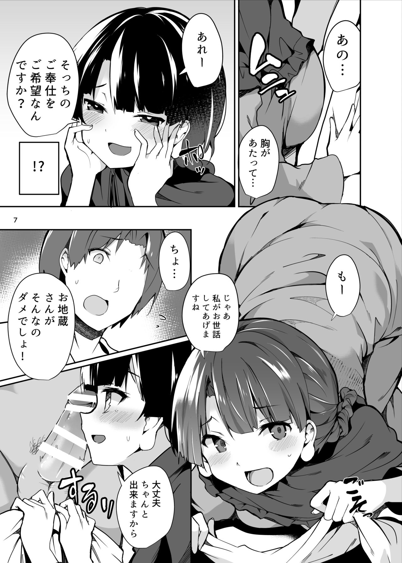 Preview page 7
